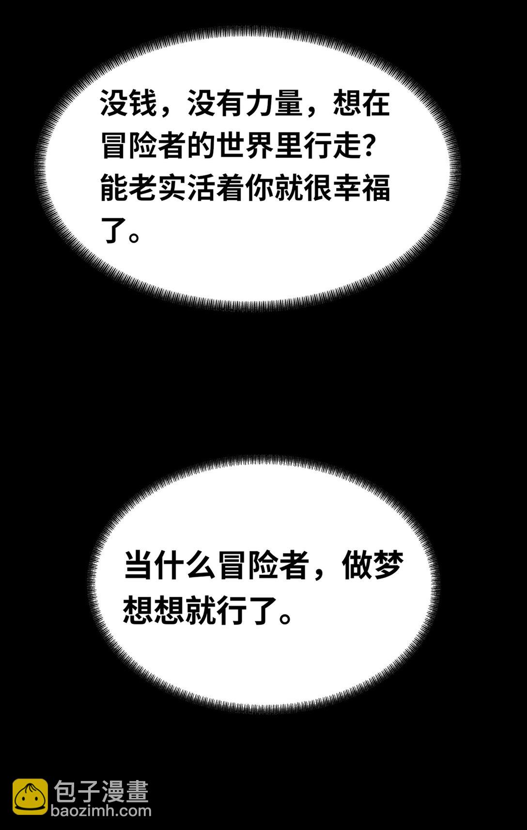 《成为阴曹地府的支配者》预告 成为王 第16页