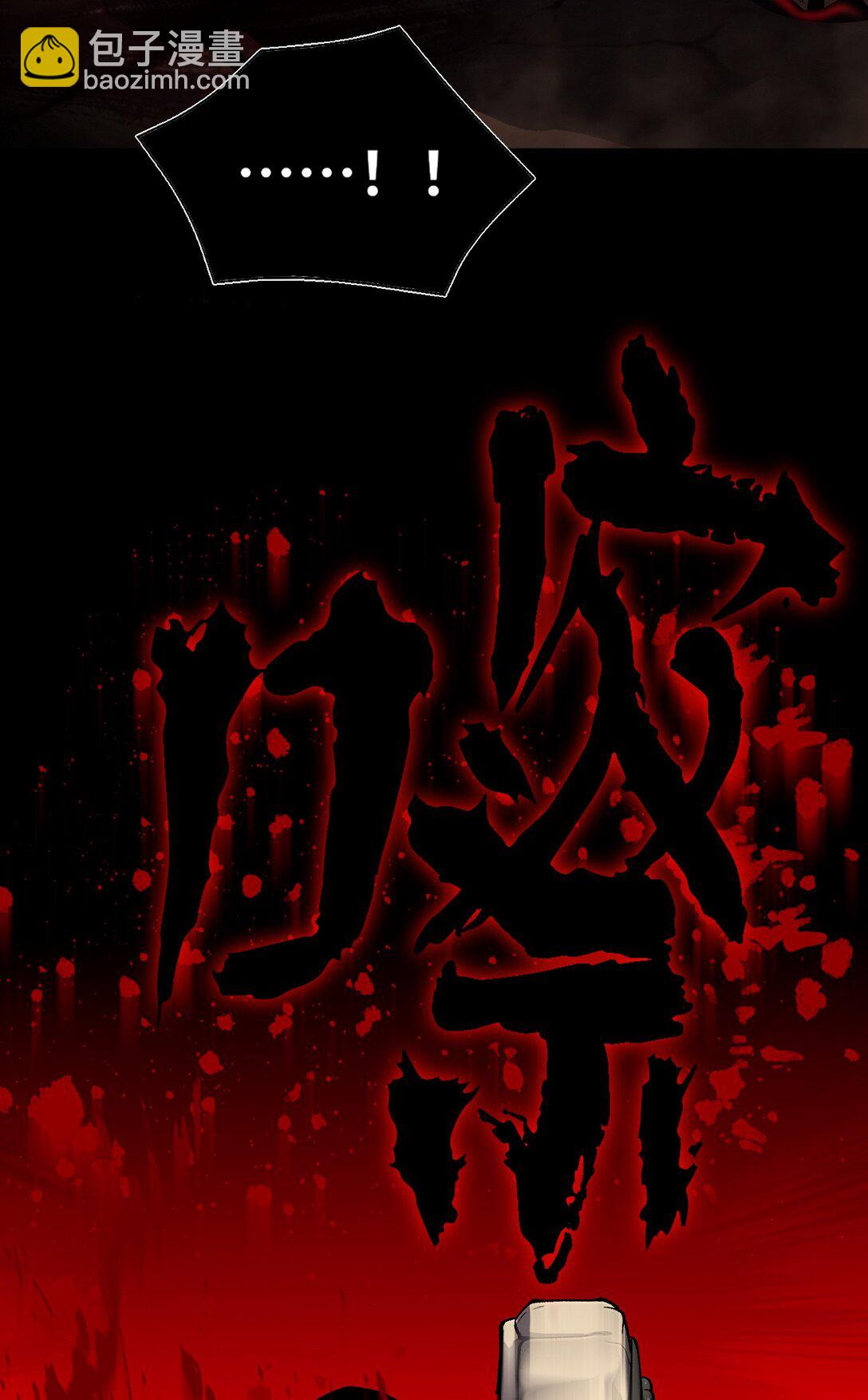 《成为阴曹地府的支配者》预告 成为王 第19页