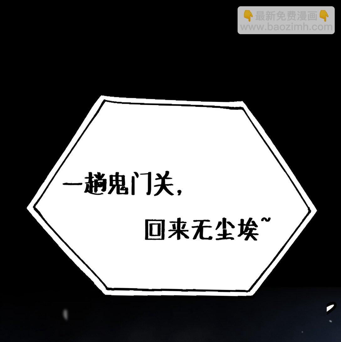 《成为阴曹地府的支配者》预告 成为王 第24页