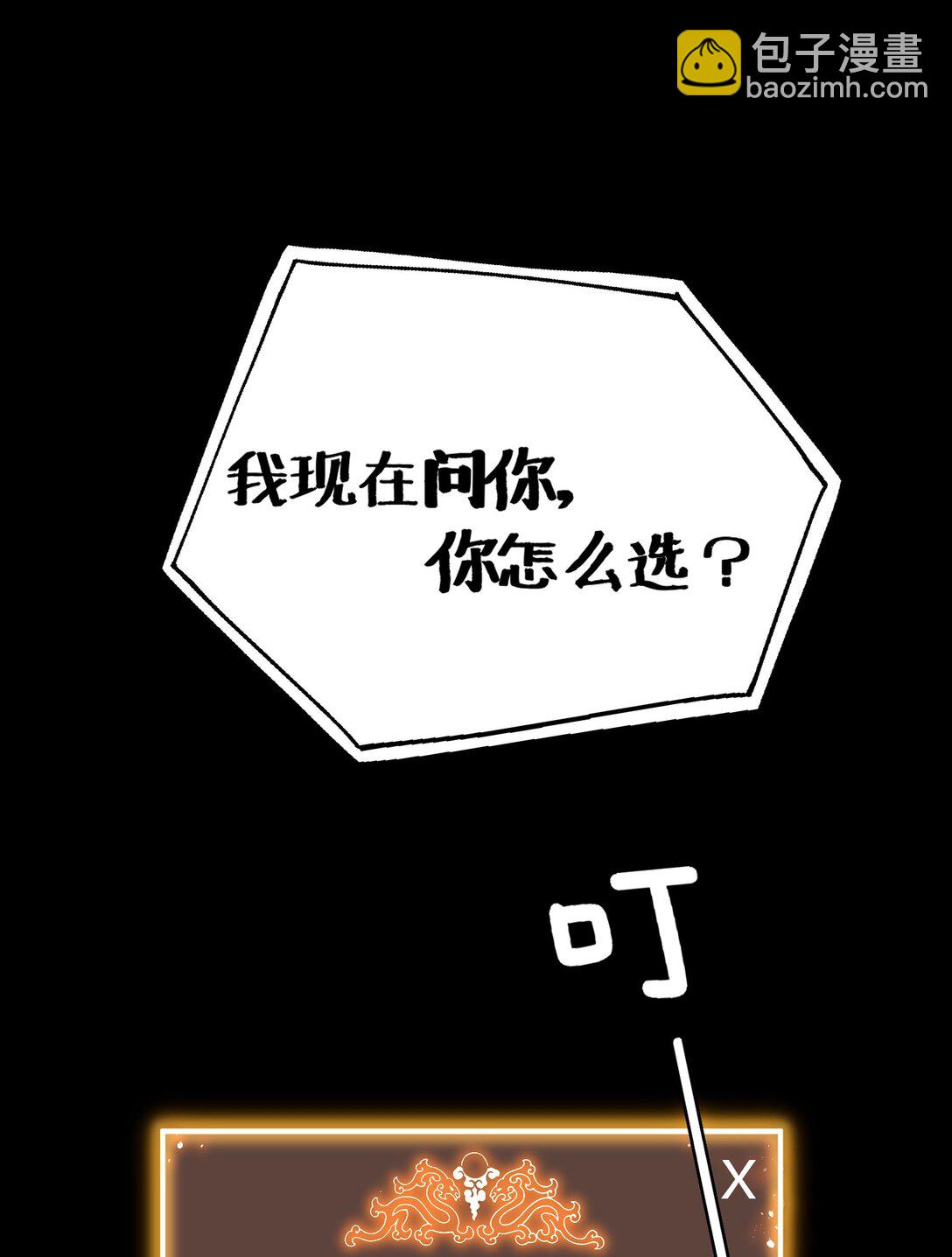 《成为阴曹地府的支配者》预告 成为王 第27页