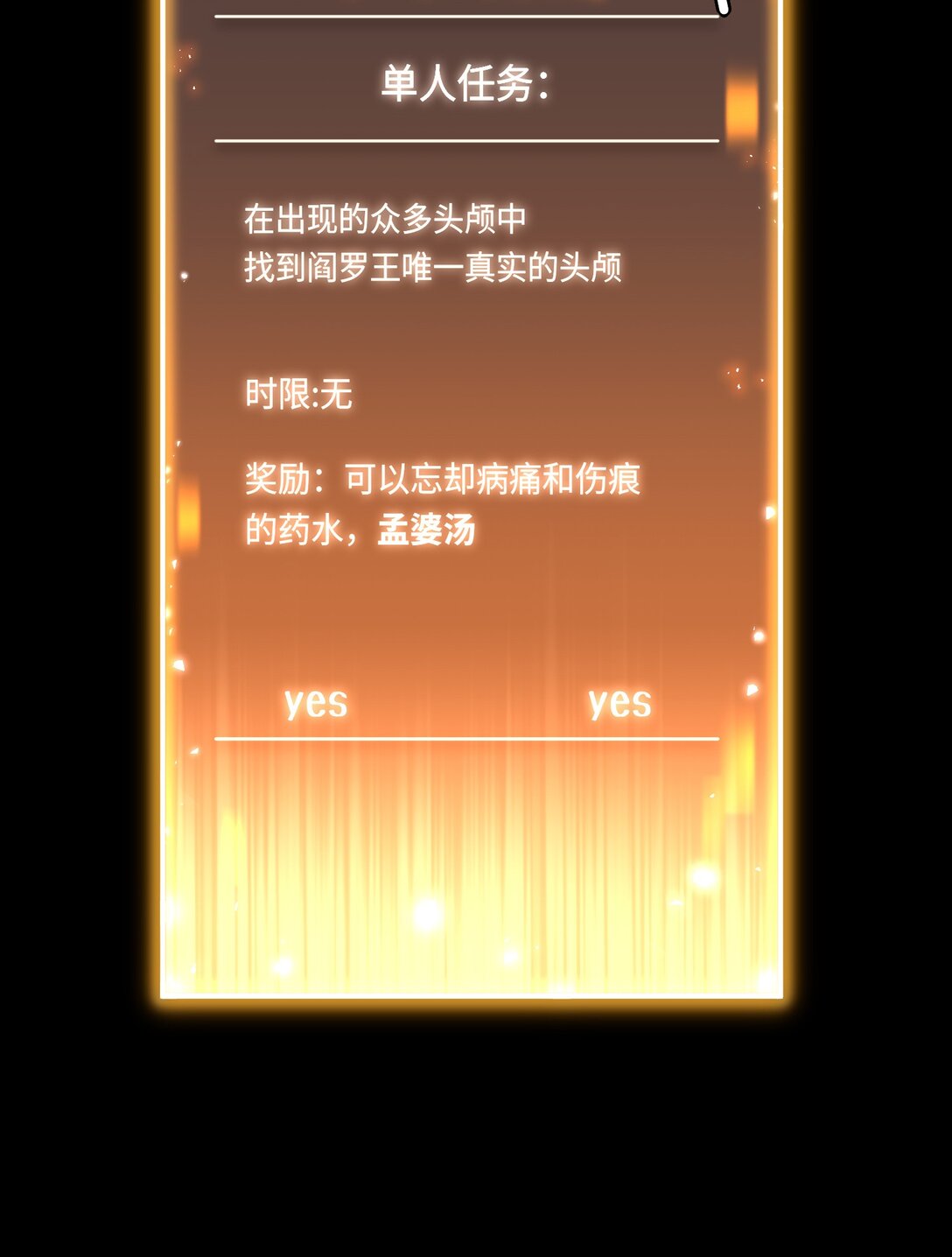 《成为阴曹地府的支配者》预告 成为王 第28页