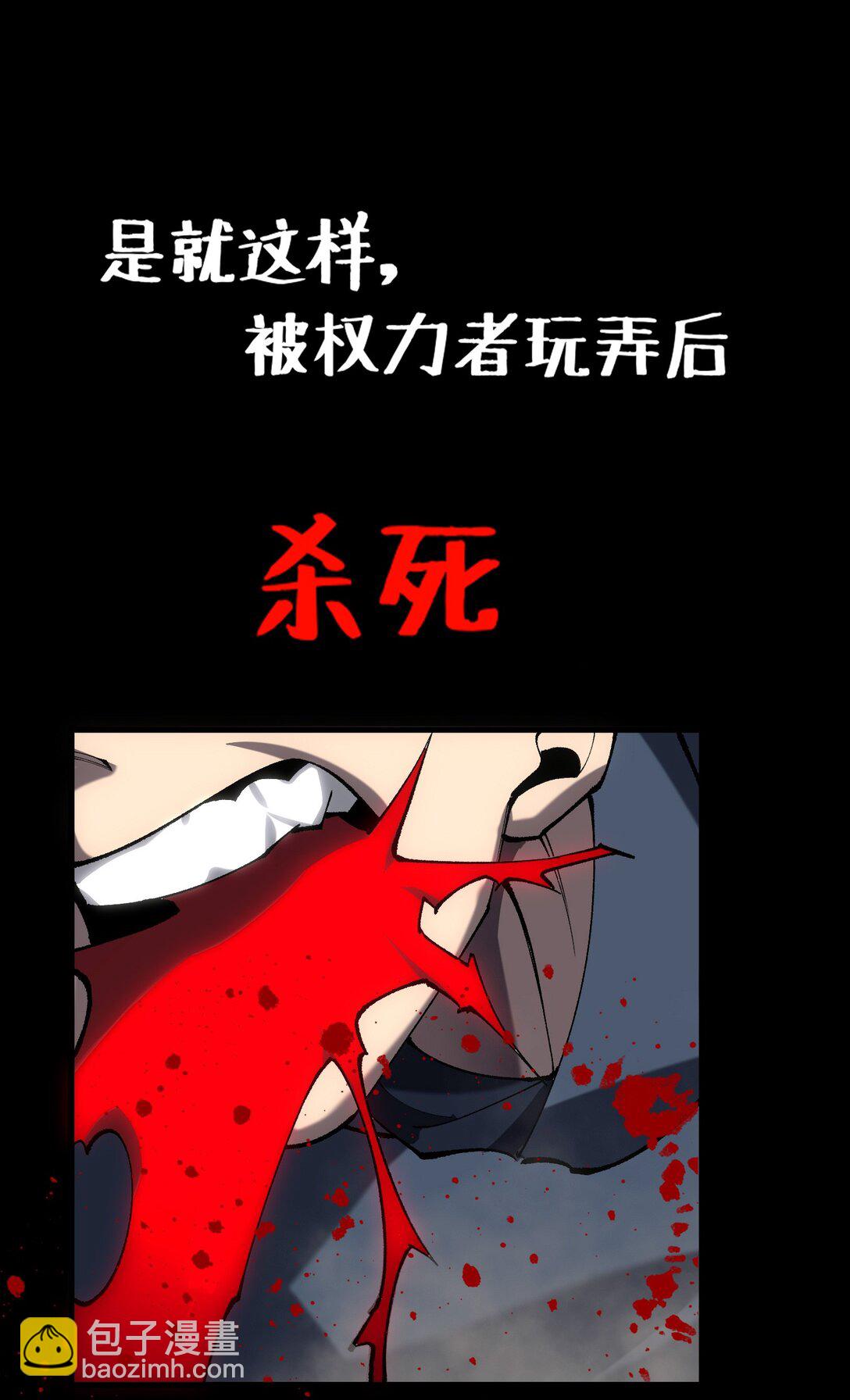 《成为阴曹地府的支配者》预告 成为王 第29页