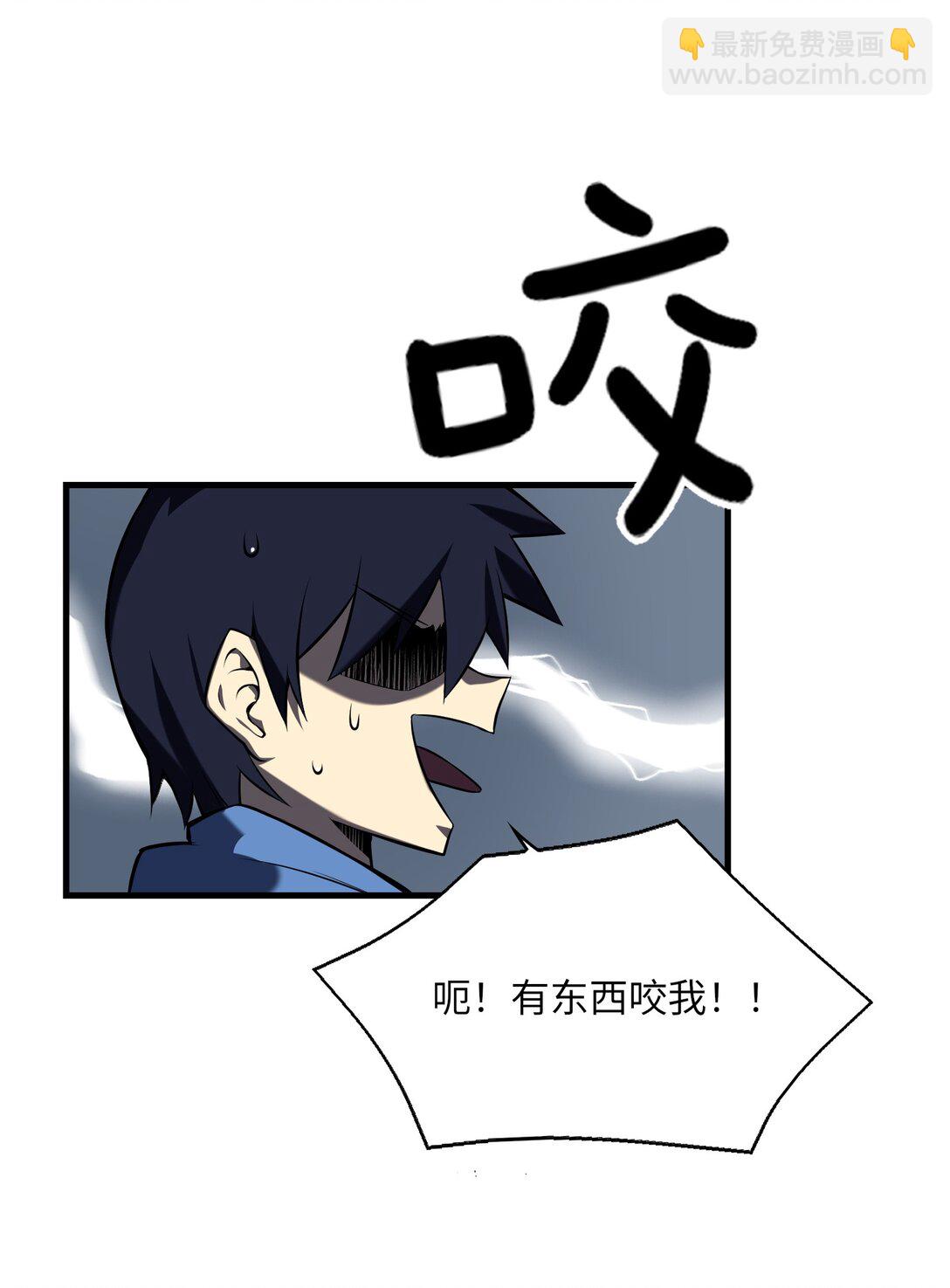 《成为阴曹地府的支配者》2 生也/死也 第12页