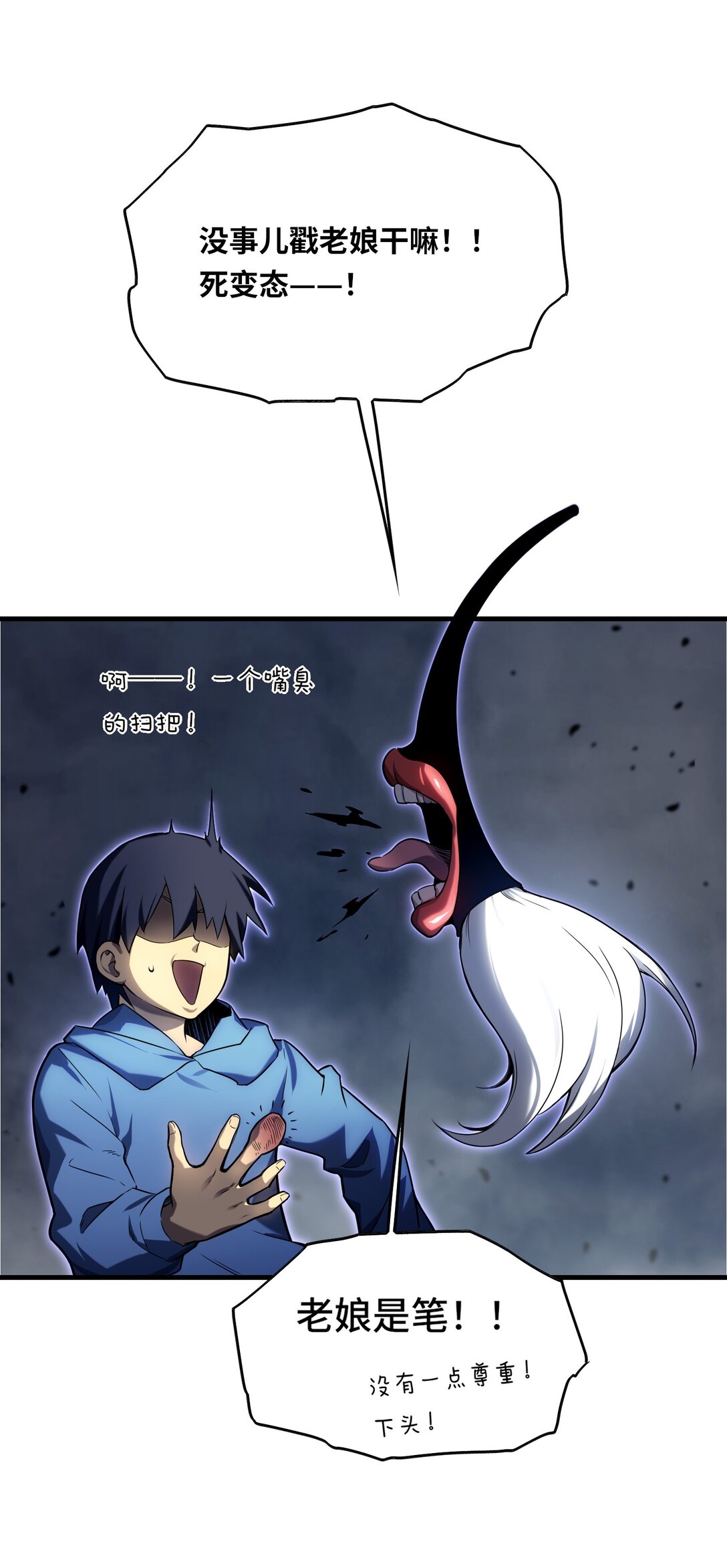《成为阴曹地府的支配者》2 生也/死也 第13页