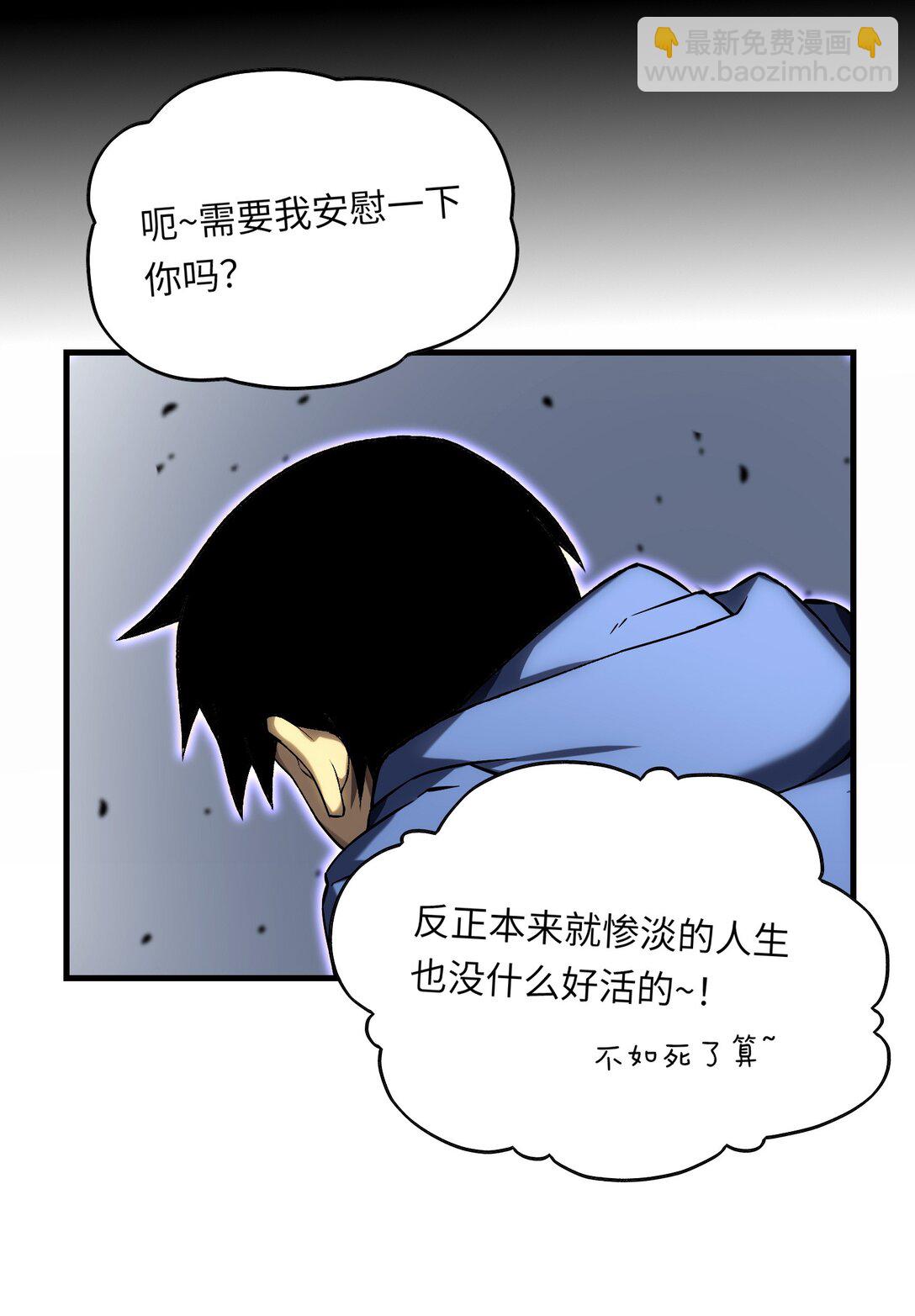 《成为阴曹地府的支配者》2 生也/死也 第30页