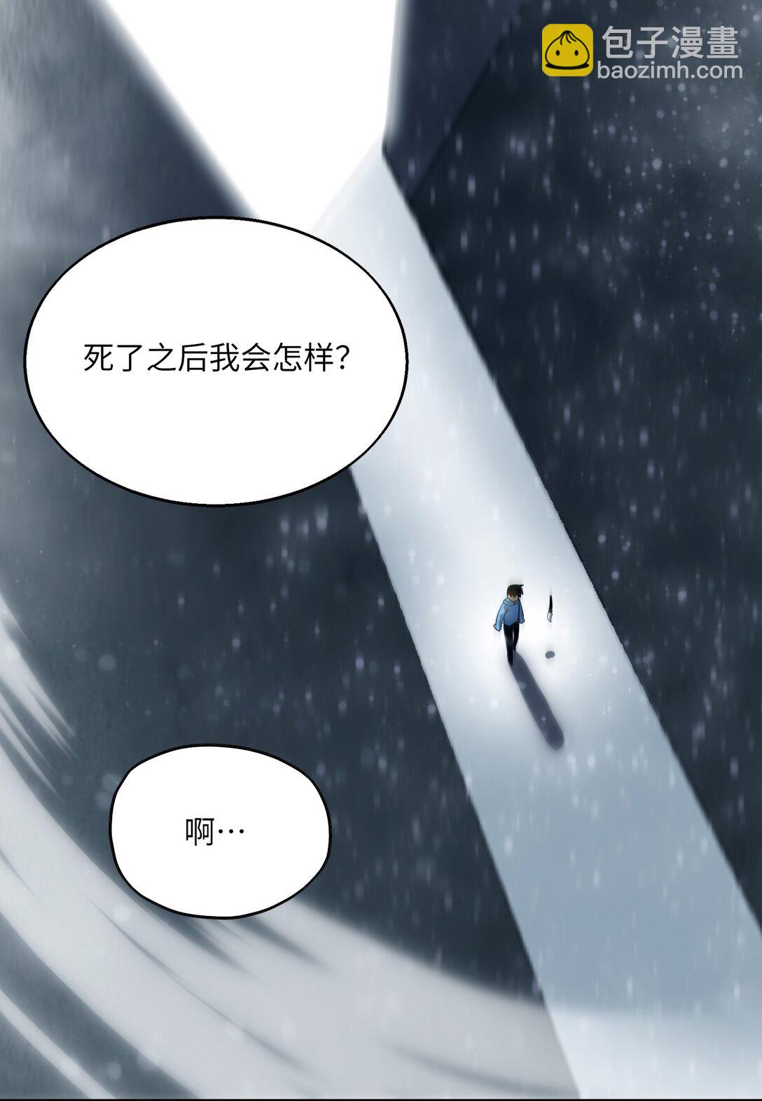 《成为阴曹地府的支配者》2 生也/死也 第34页