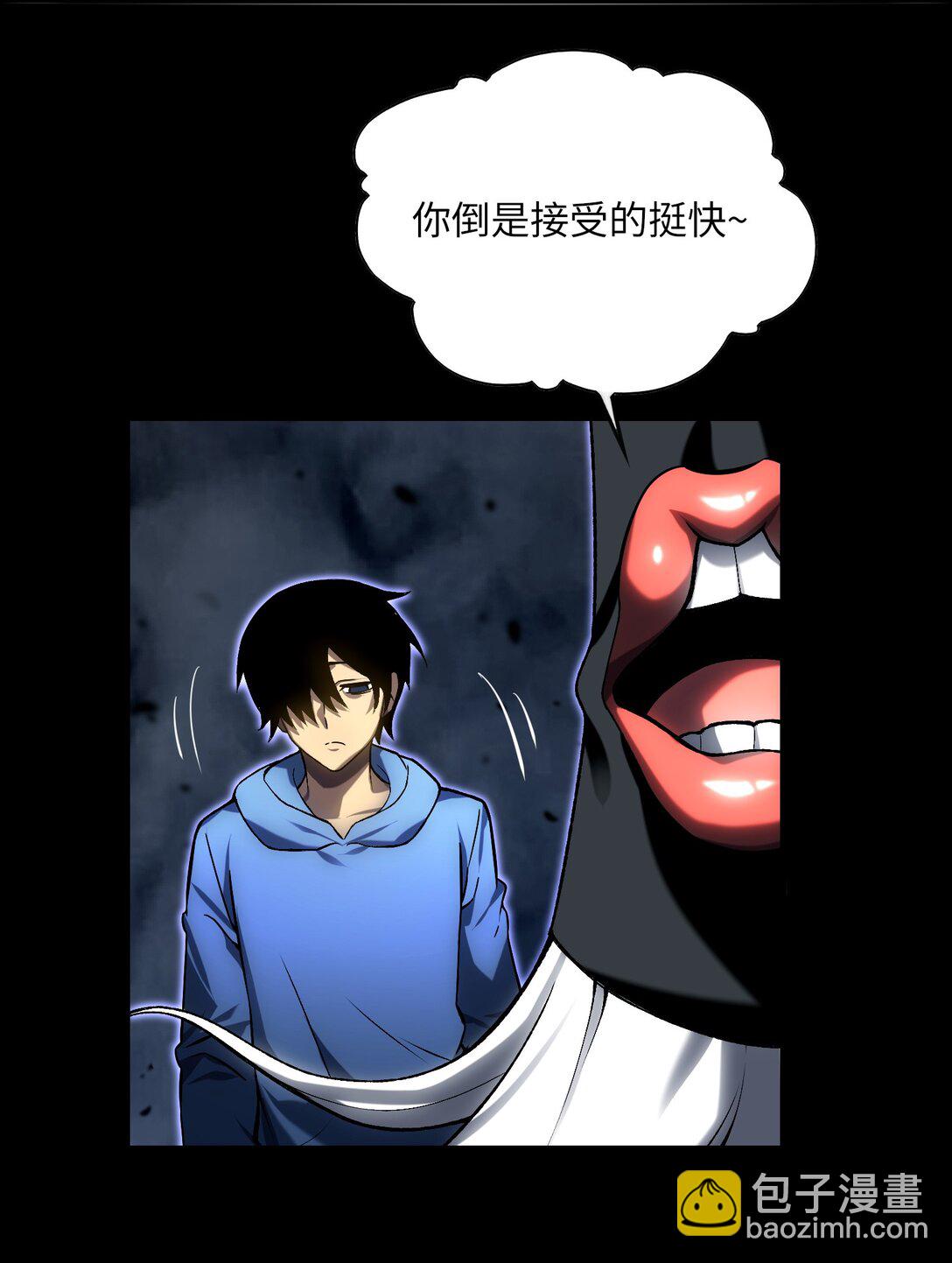 《成为阴曹地府的支配者》2 生也/死也 第35页