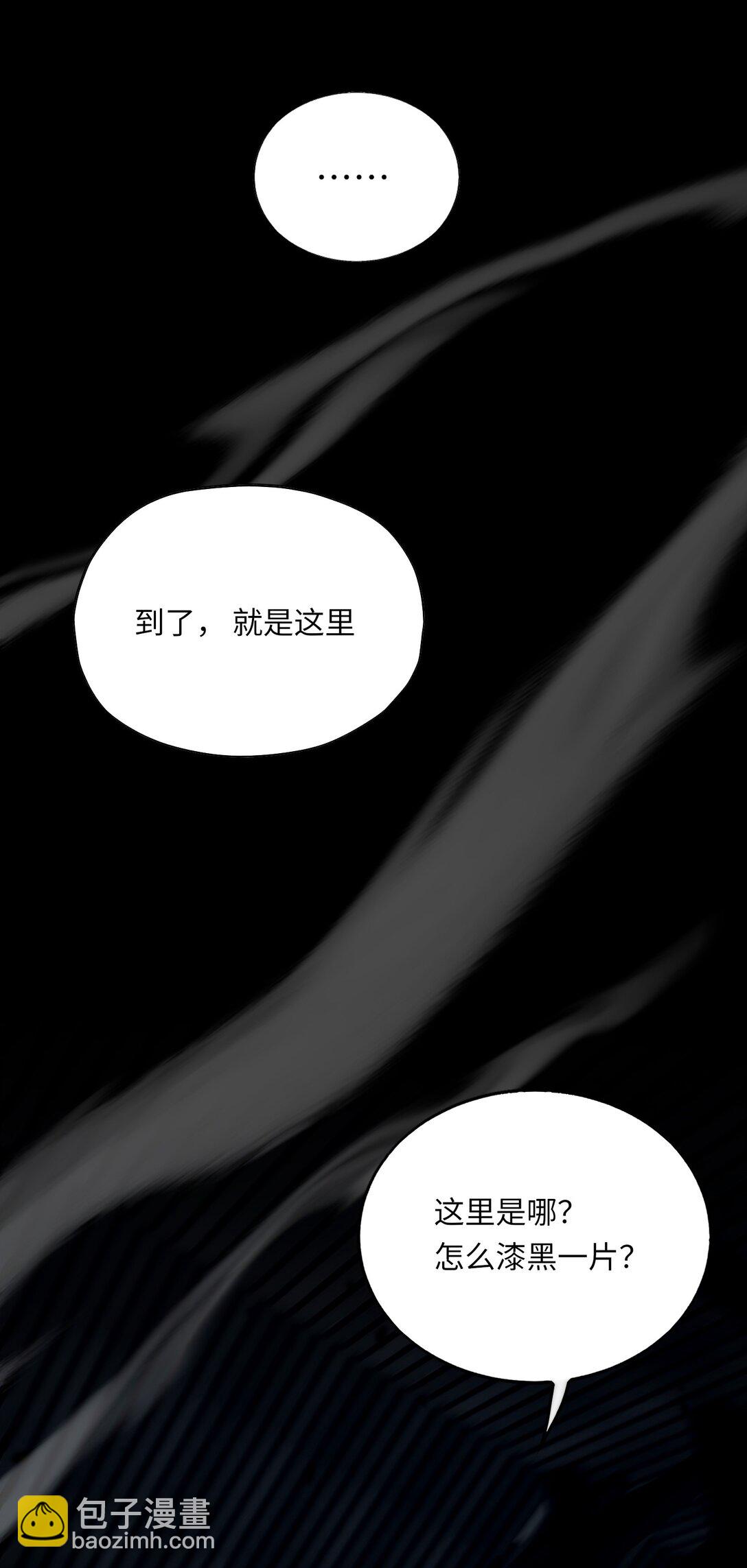 《成为阴曹地府的支配者》2 生也/死也 第36页