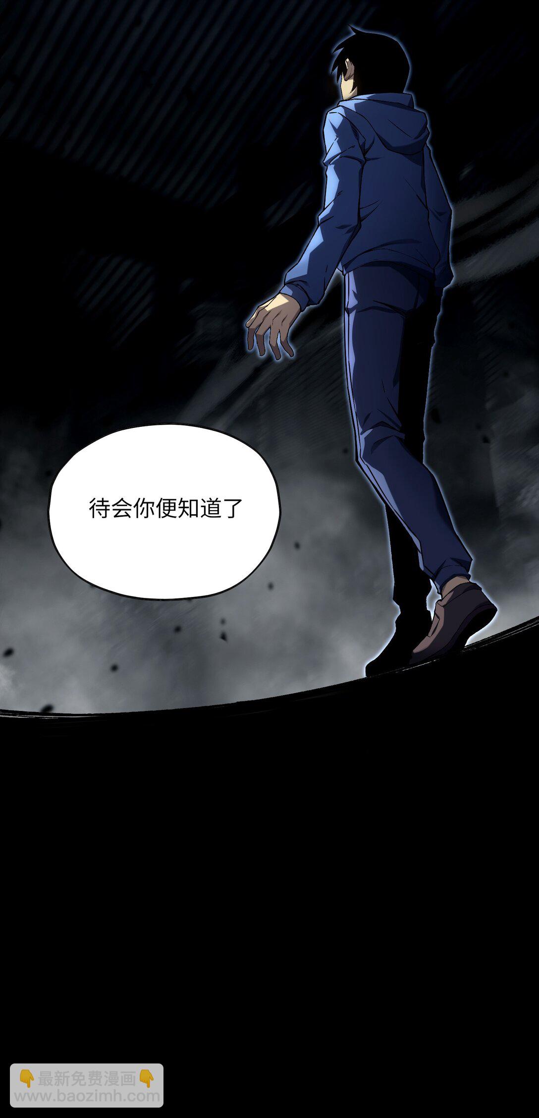 《成为阴曹地府的支配者》2 生也/死也 第37页