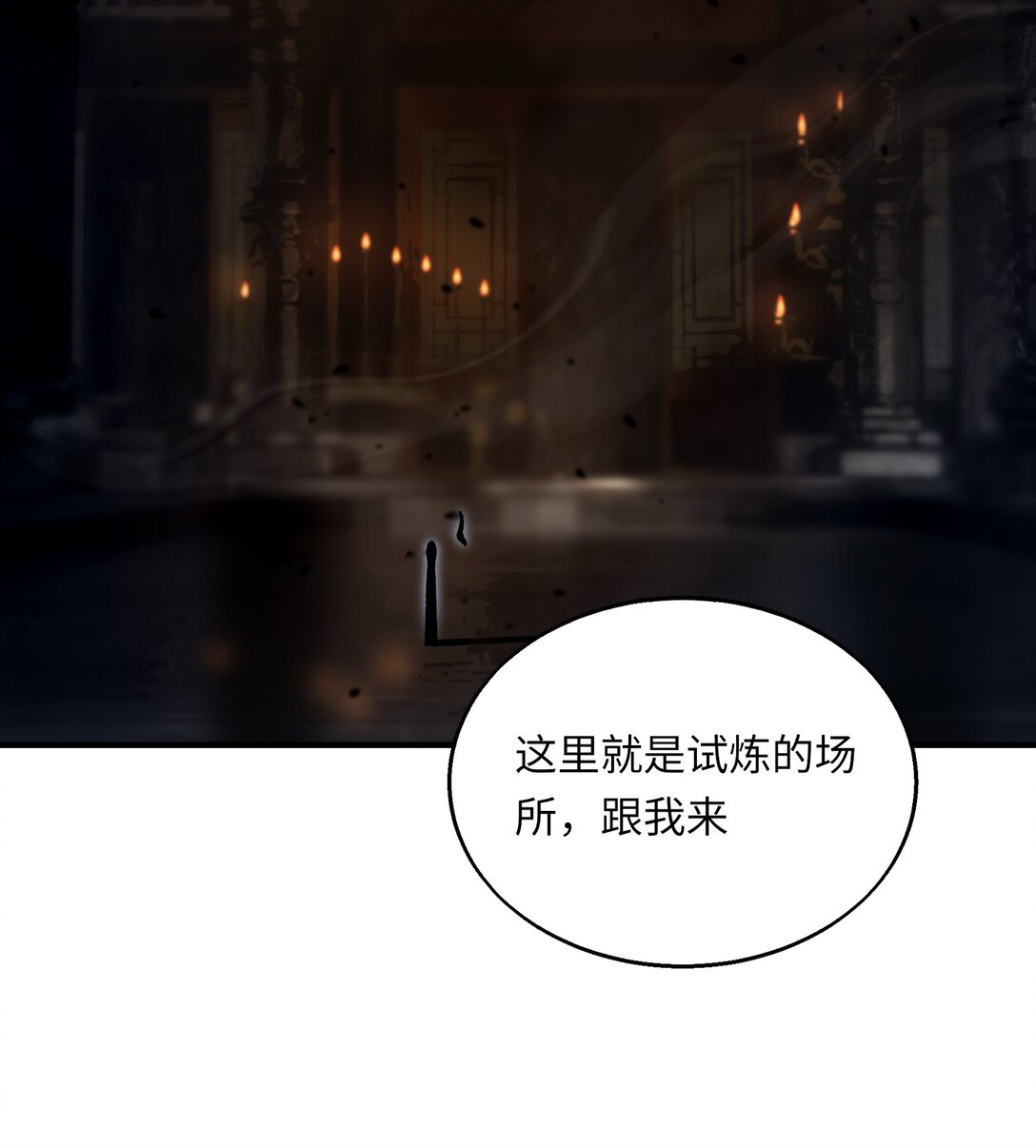 《成为阴曹地府的支配者》2 生也/死也 第40页