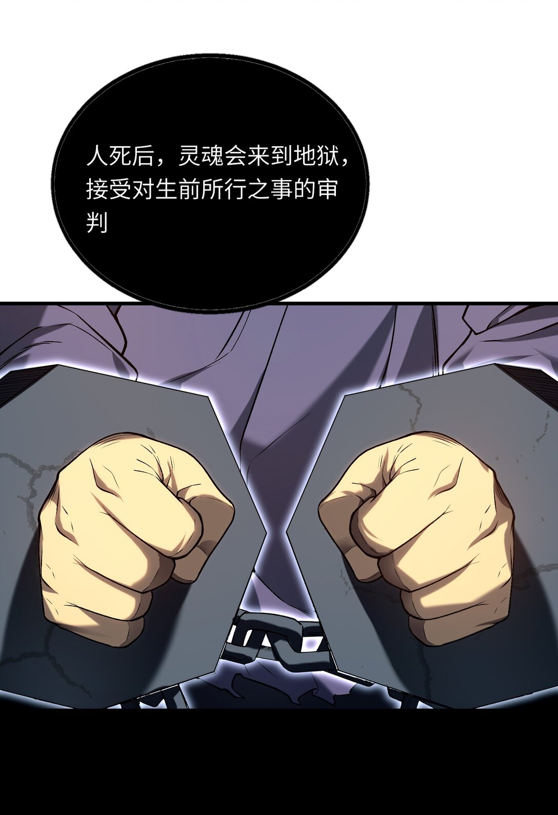 《成为阴曹地府的支配者》2 生也/死也 第45页