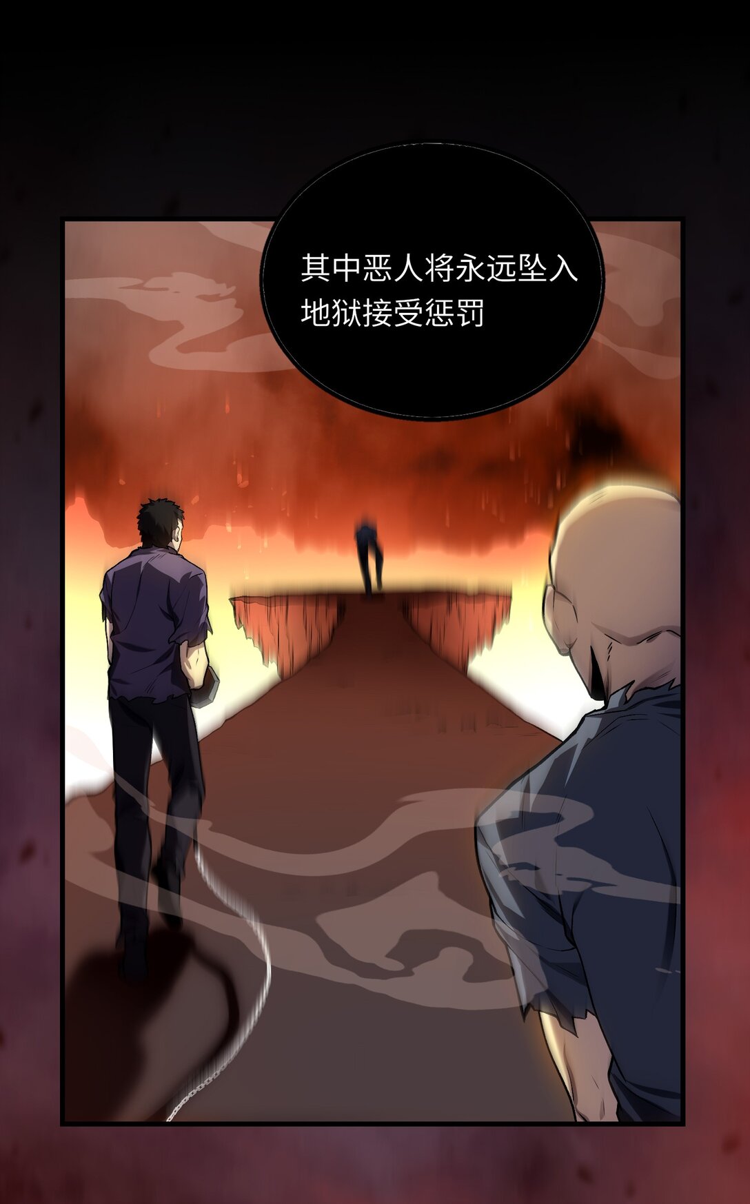 《成为阴曹地府的支配者》2 生也/死也 第46页