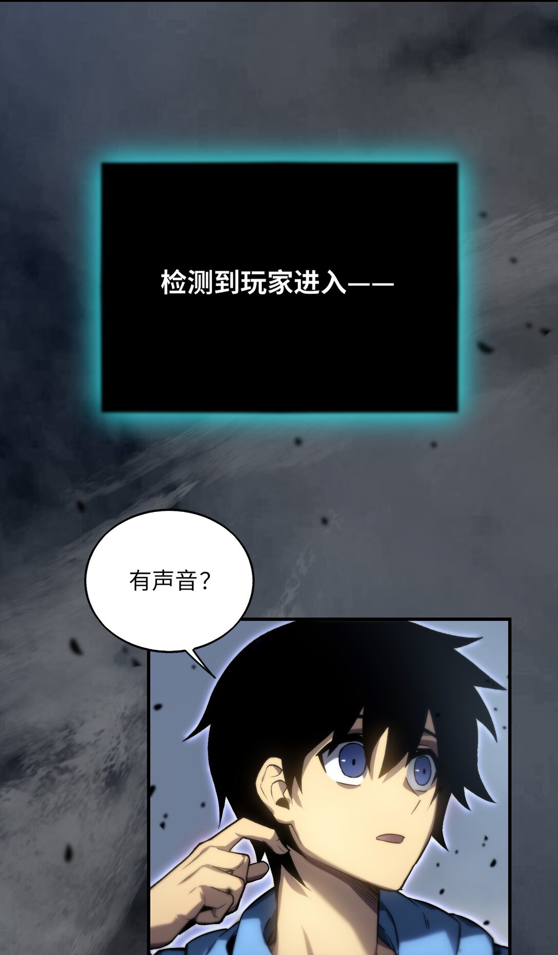 《成为阴曹地府的支配者》2 生也/死也 第6页