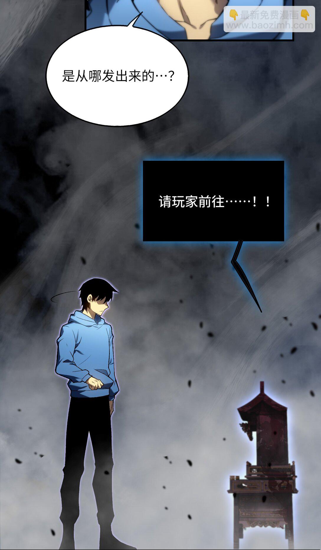 《成为阴曹地府的支配者》2 生也/死也 第7页