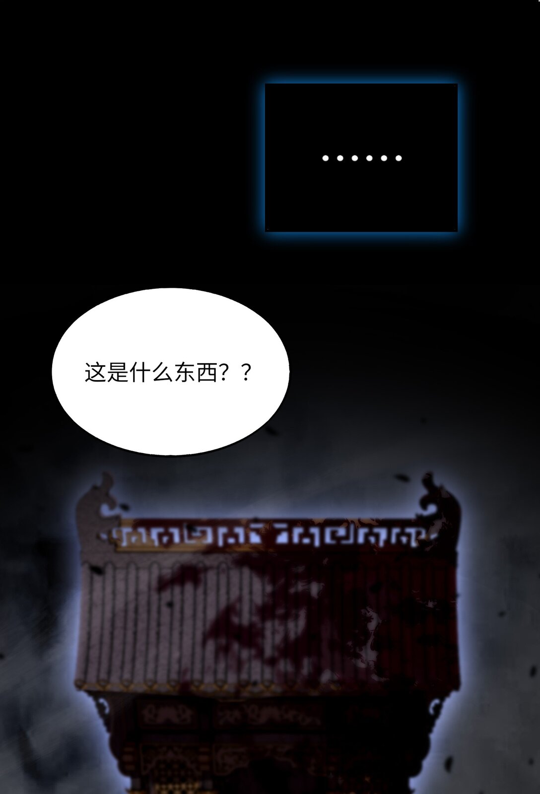 《成为阴曹地府的支配者》2 生也/死也 第8页