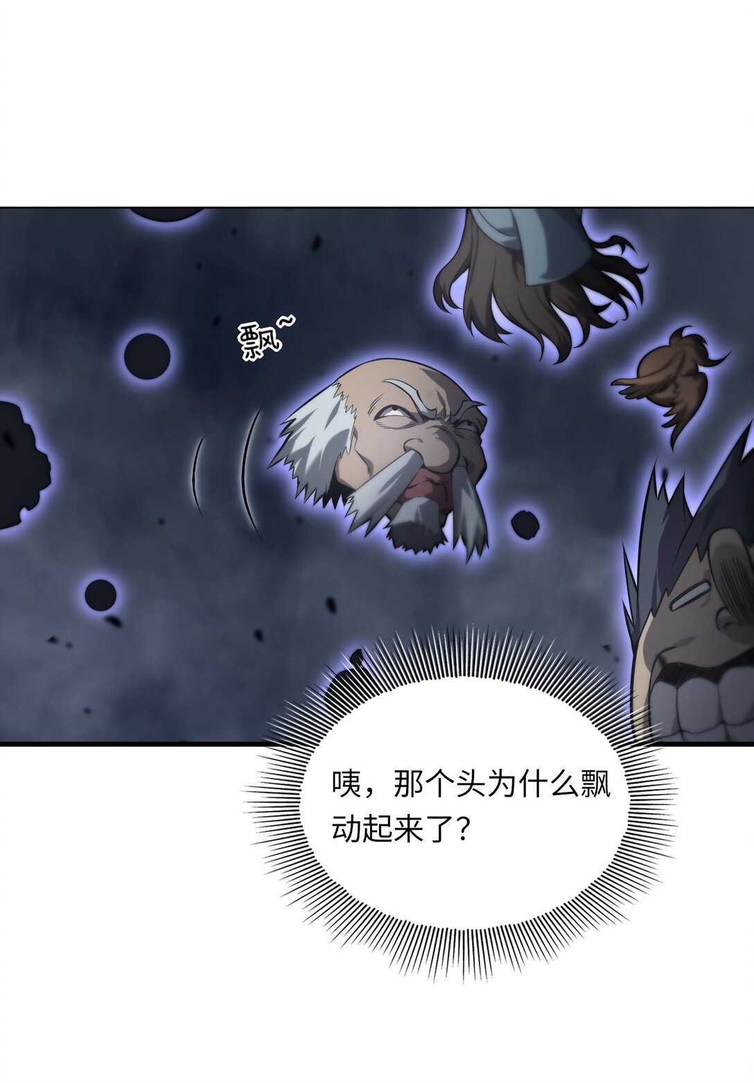 《成为阴曹地府的支配者》3 阴间的秘密 第15页