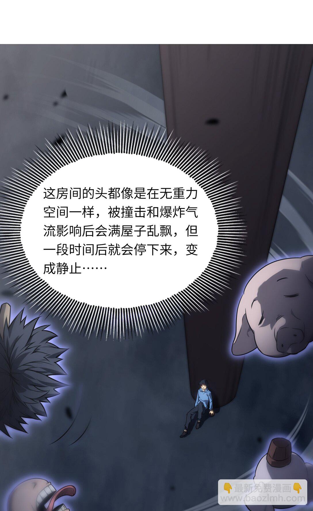 《成为阴曹地府的支配者》3 阴间的秘密 第16页