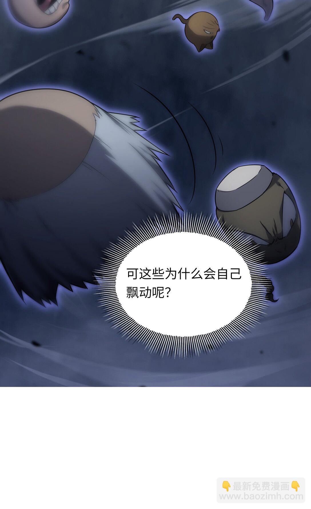 《成为阴曹地府的支配者》3 阴间的秘密 第17页