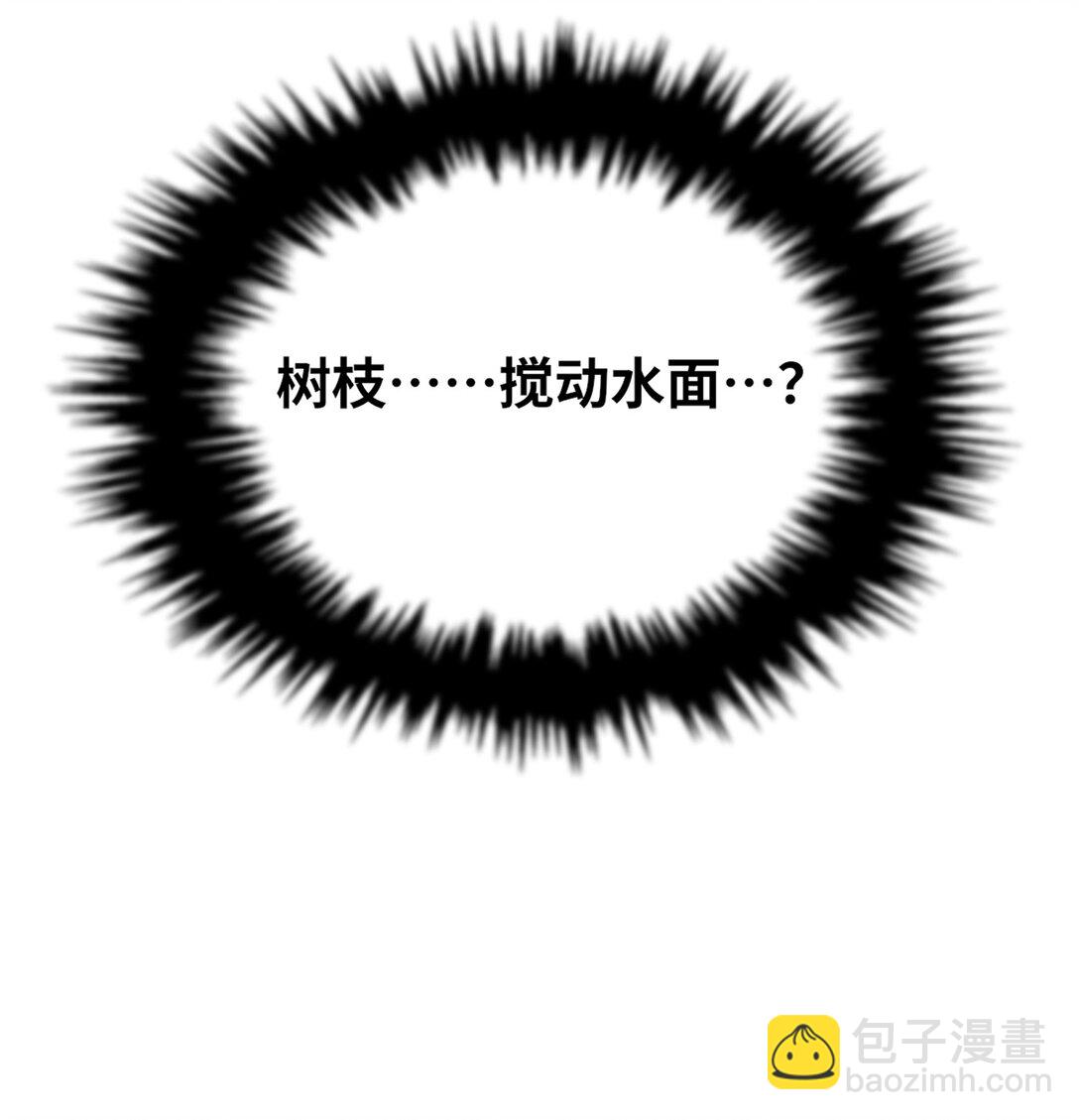 《成为阴曹地府的支配者》3 阴间的秘密 第19页