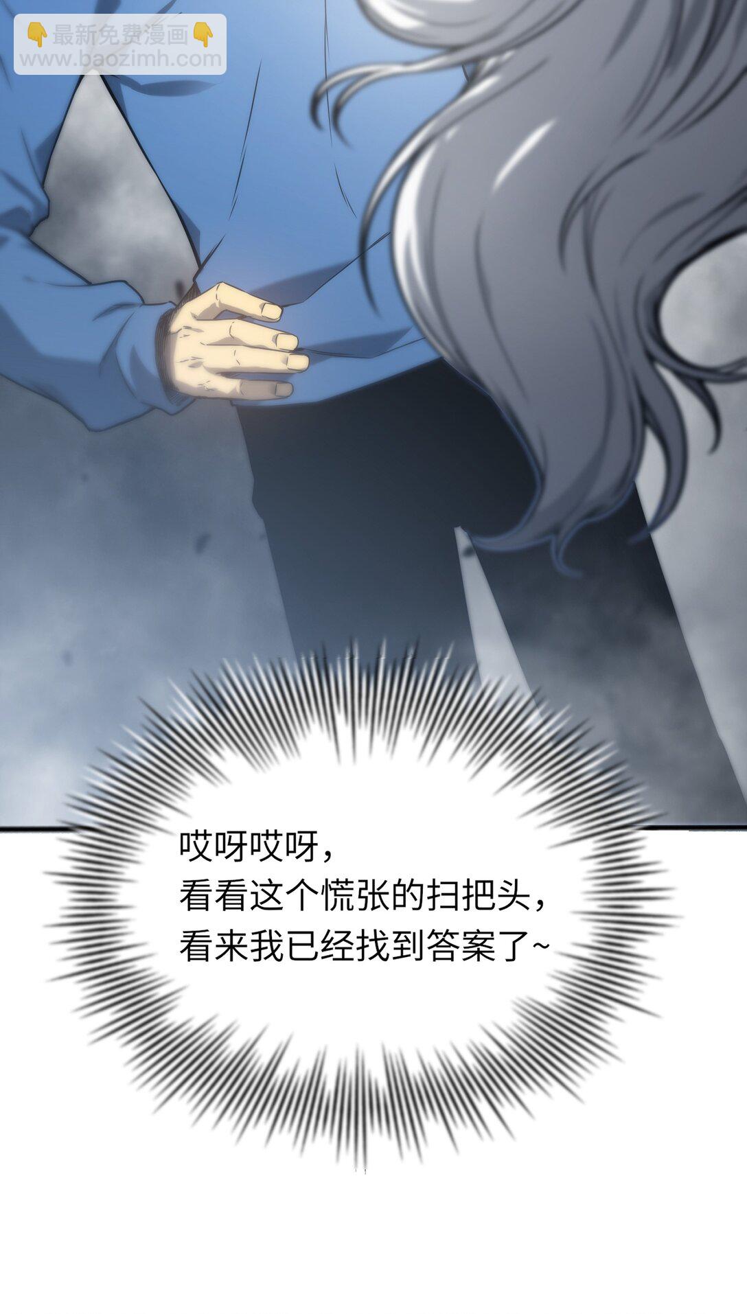 《成为阴曹地府的支配者》3 阴间的秘密 第34页