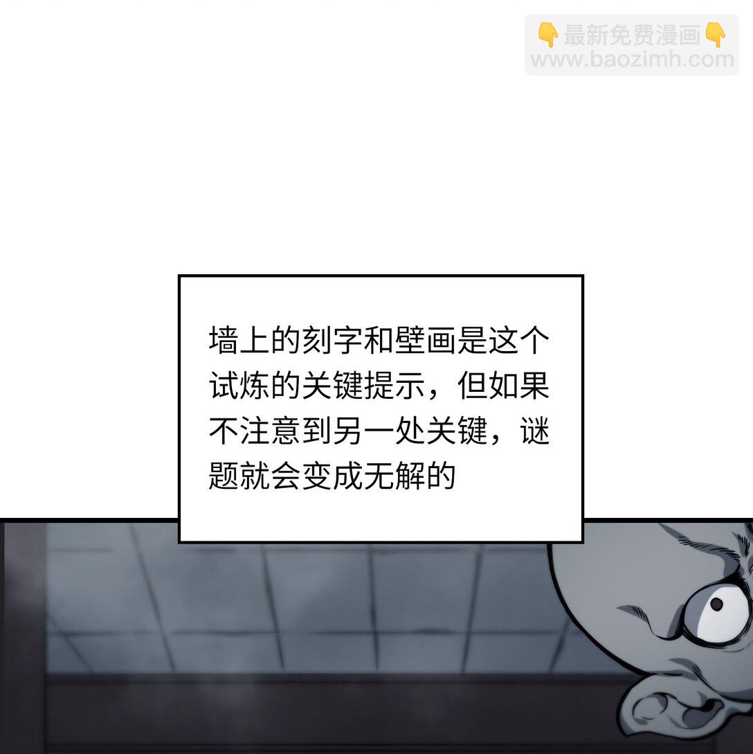 《成为阴曹地府的支配者》3 阴间的秘密 第35页
