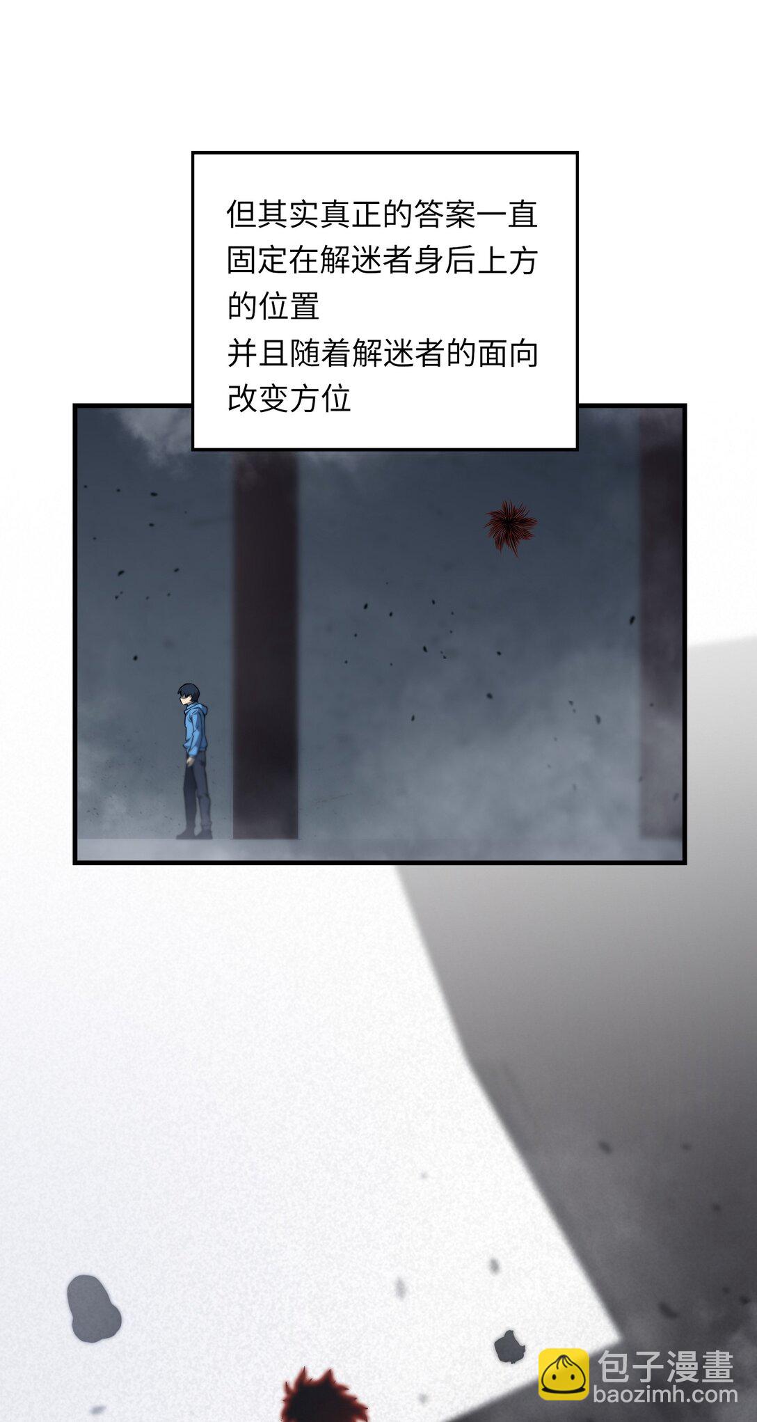 《成为阴曹地府的支配者》3 阴间的秘密 第40页