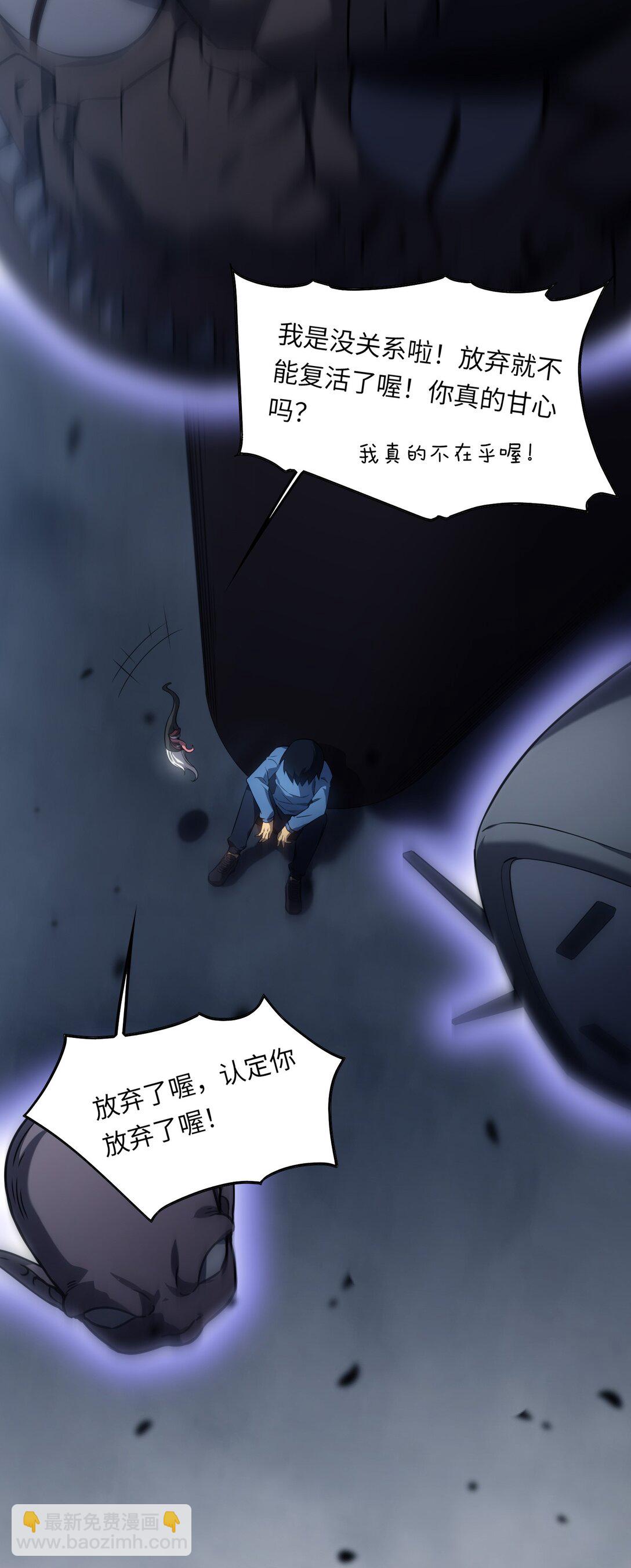 《成为阴曹地府的支配者》3 阴间的秘密 第4页