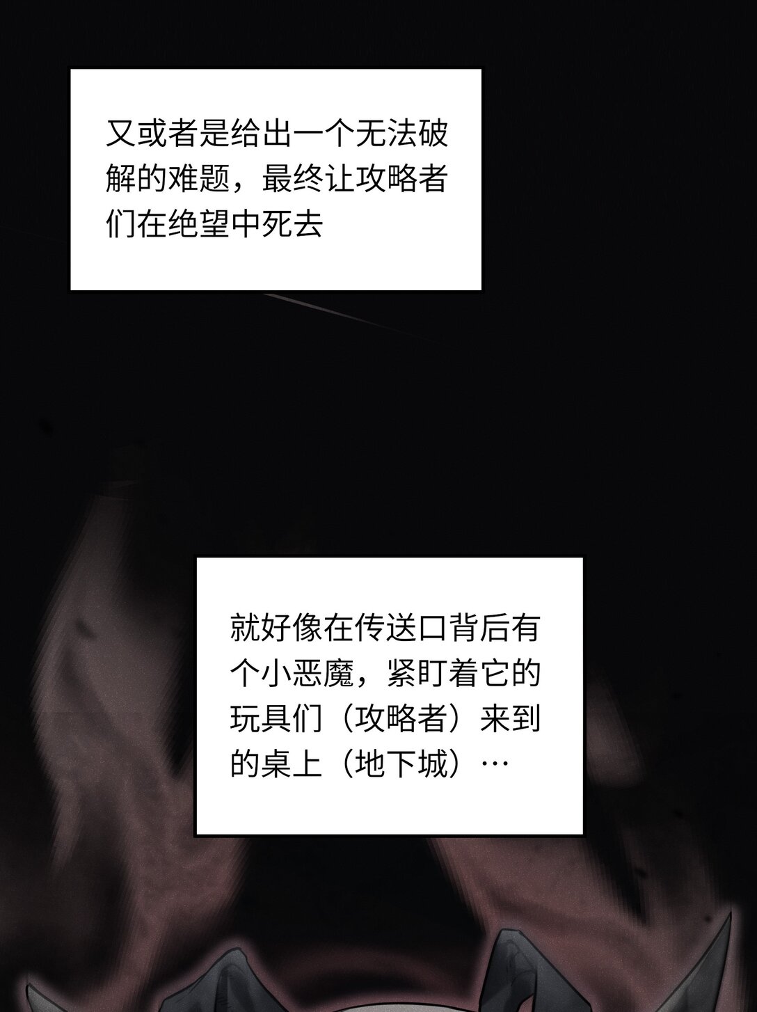 《成为阴曹地府的支配者》3 阴间的秘密 第6页