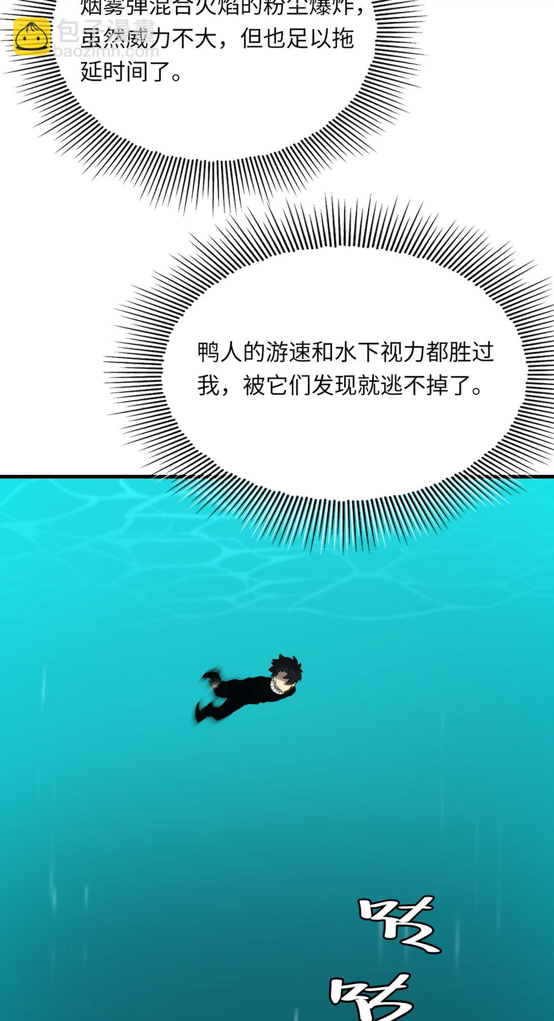《成为阴曹地府的支配者》6 双倍意外 第13页