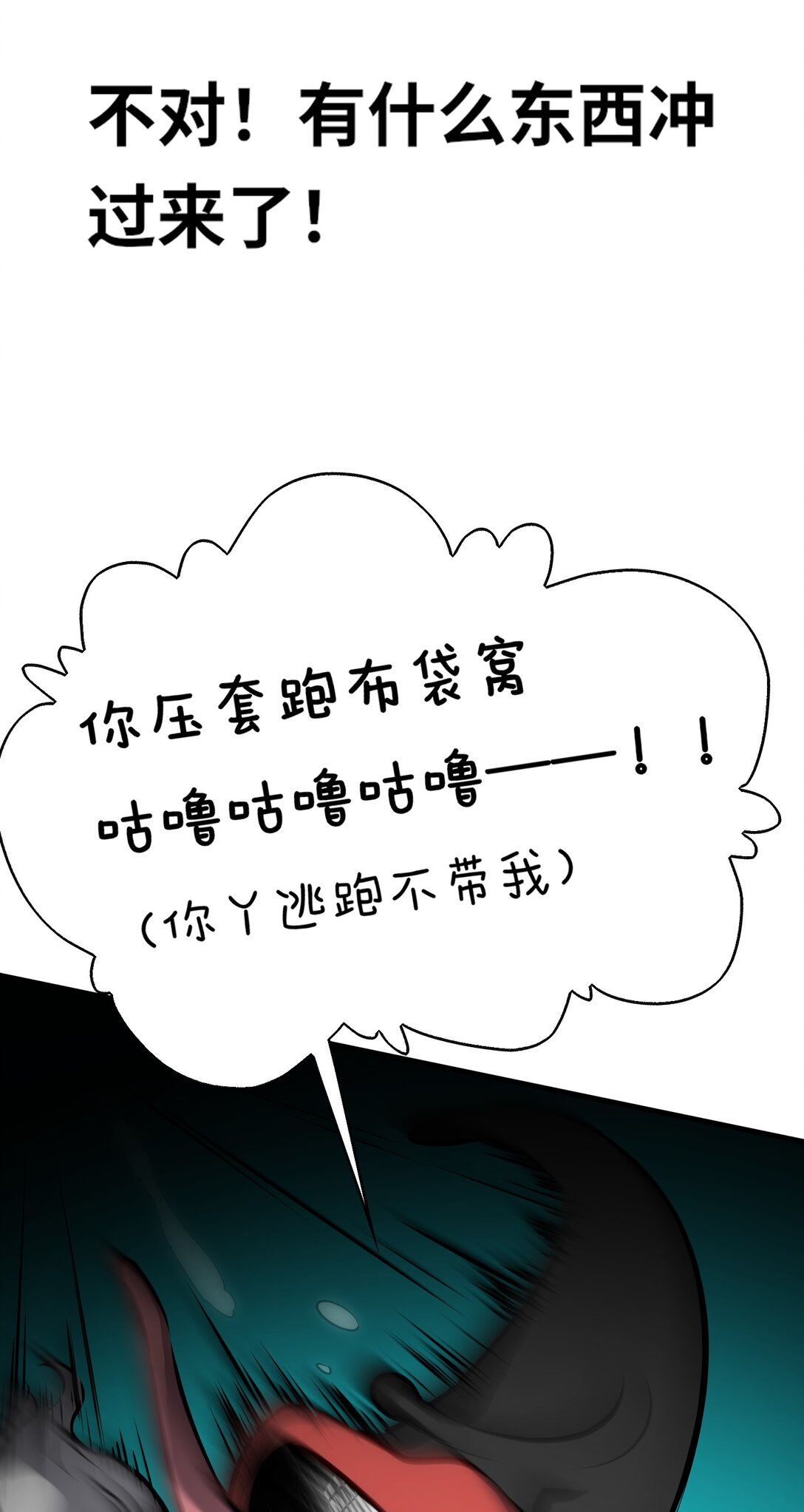 《成为阴曹地府的支配者》6 双倍意外 第17页