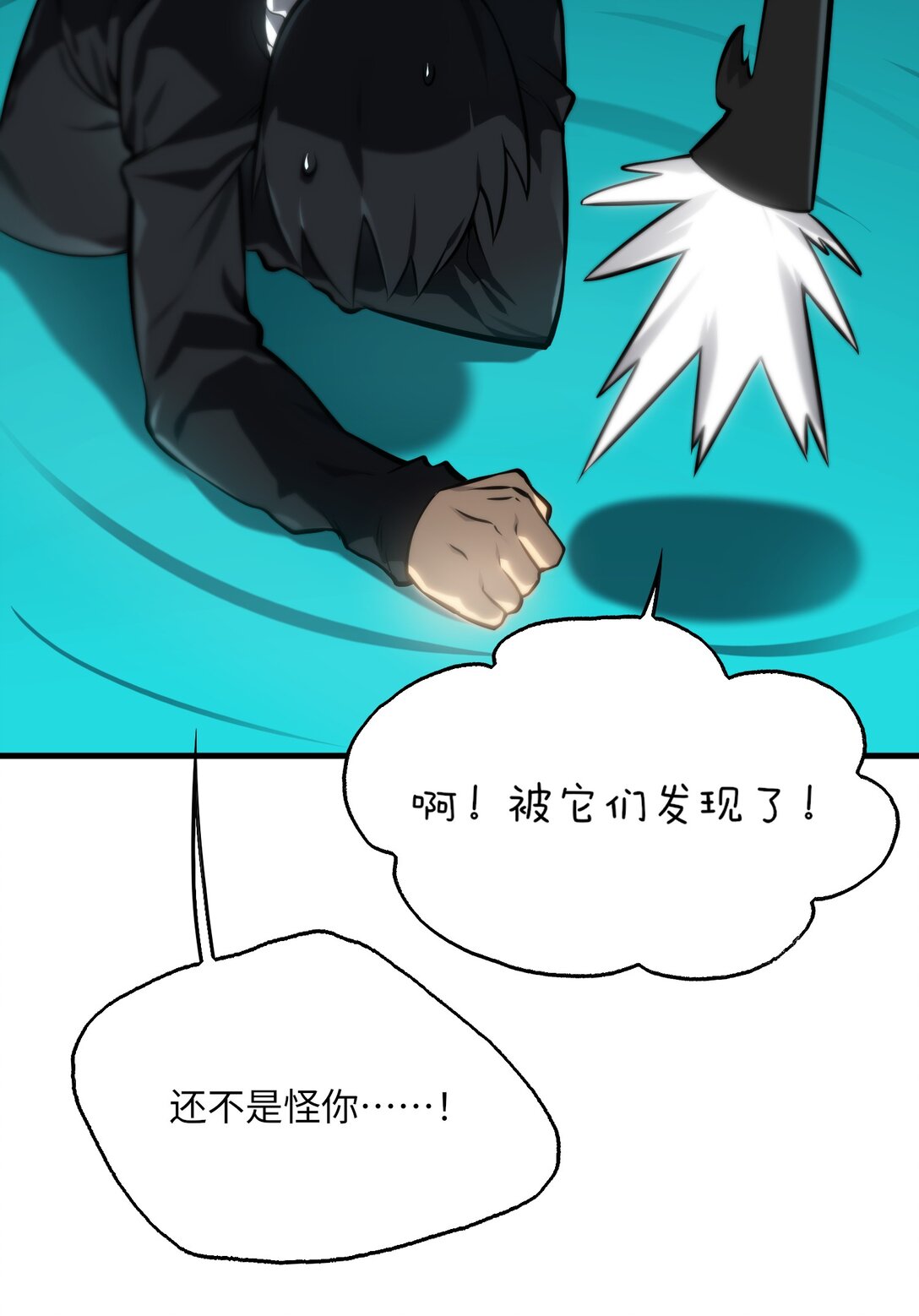 《成为阴曹地府的支配者》6 双倍意外 第22页