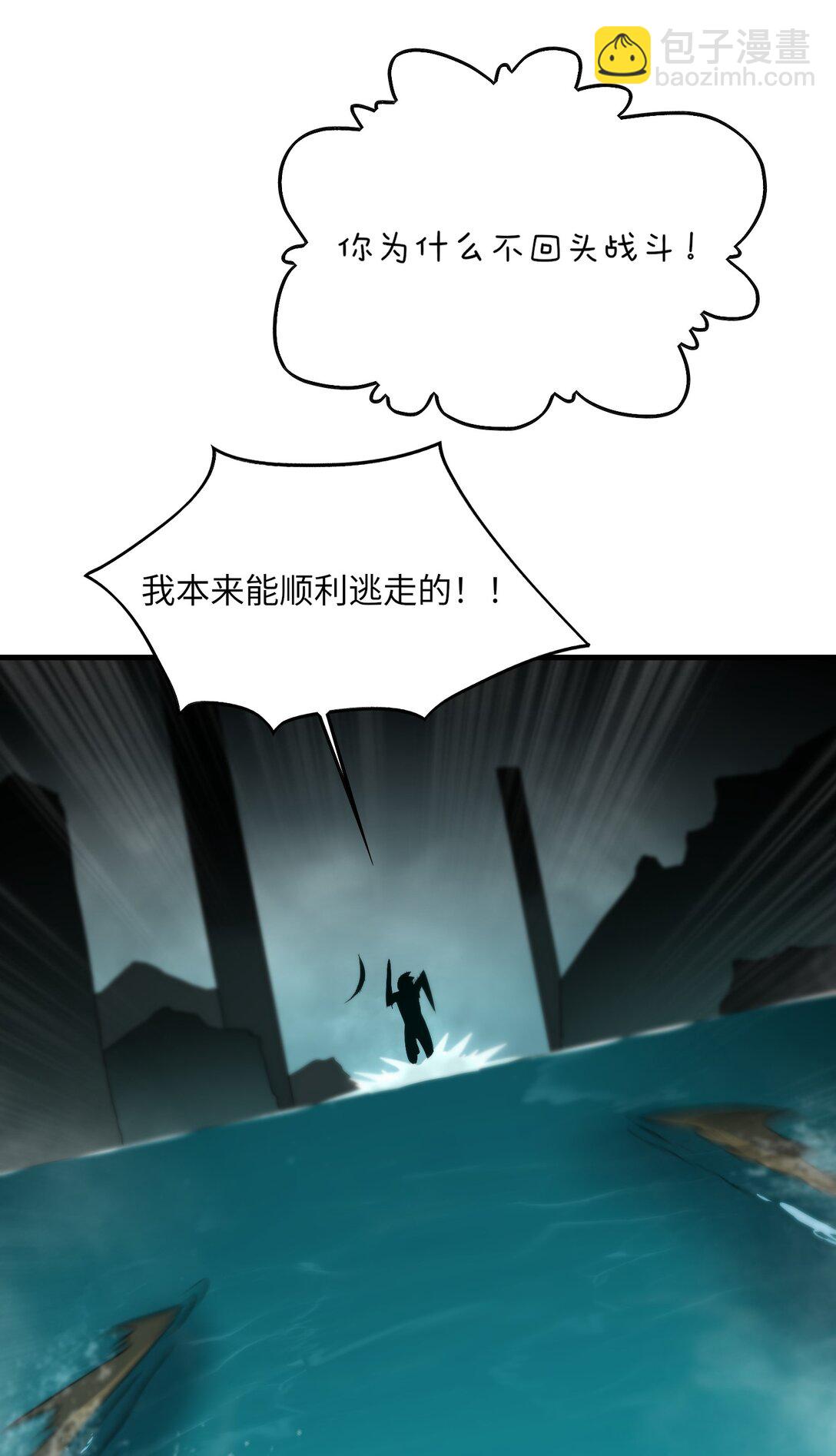 《成为阴曹地府的支配者》6 双倍意外 第23页