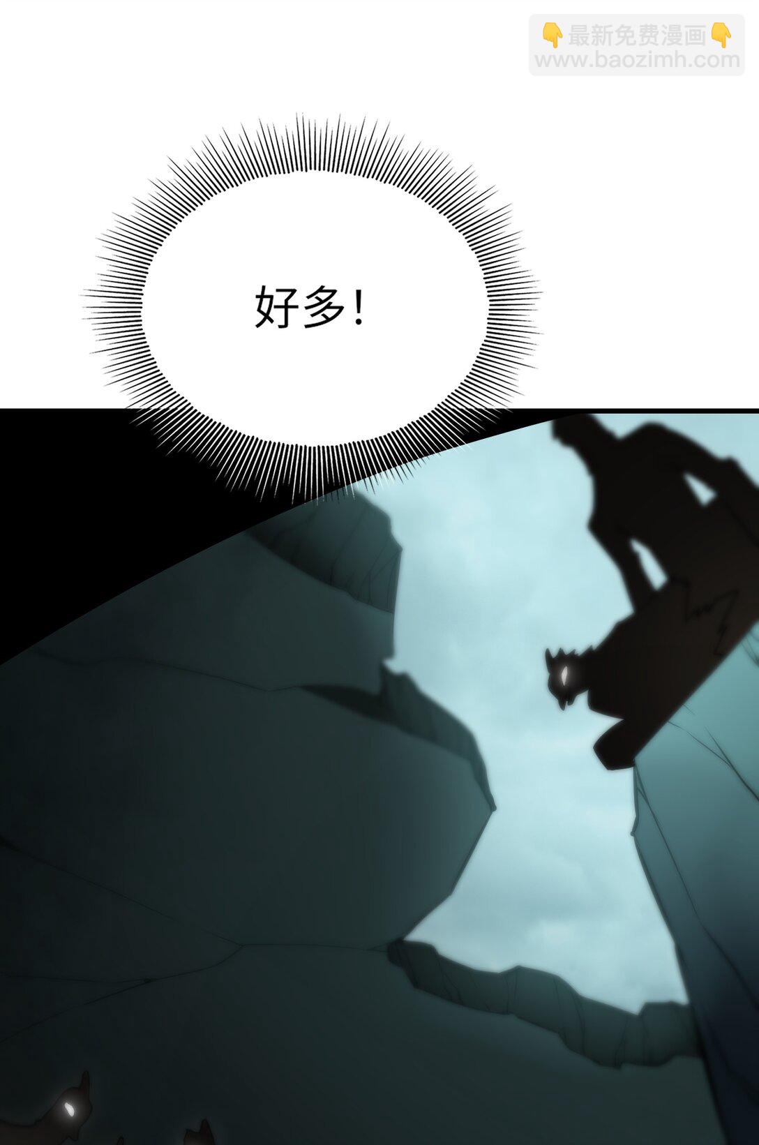 《成为阴曹地府的支配者》6 双倍意外 第32页