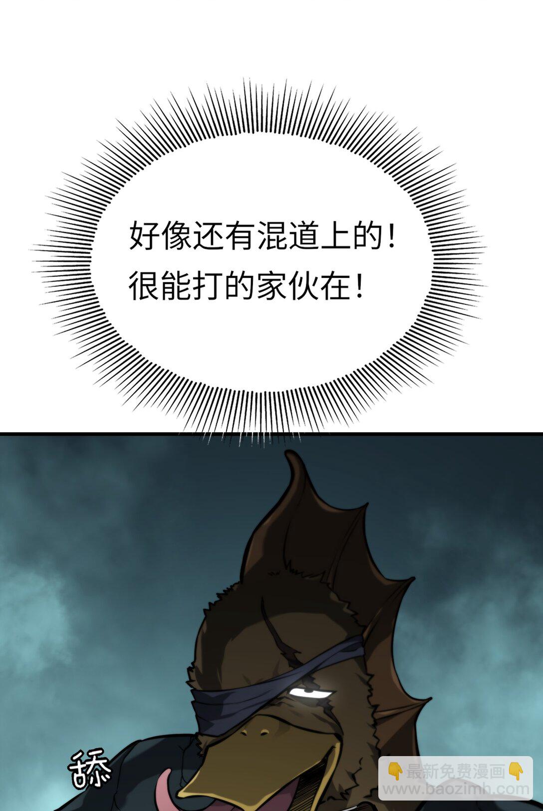 《成为阴曹地府的支配者》6 双倍意外 第36页