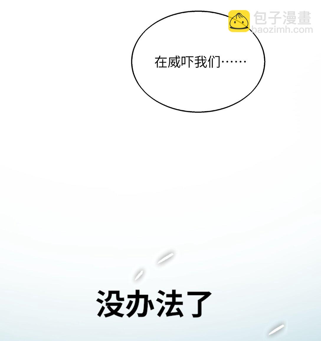 《成为阴曹地府的支配者》6 双倍意外 第38页