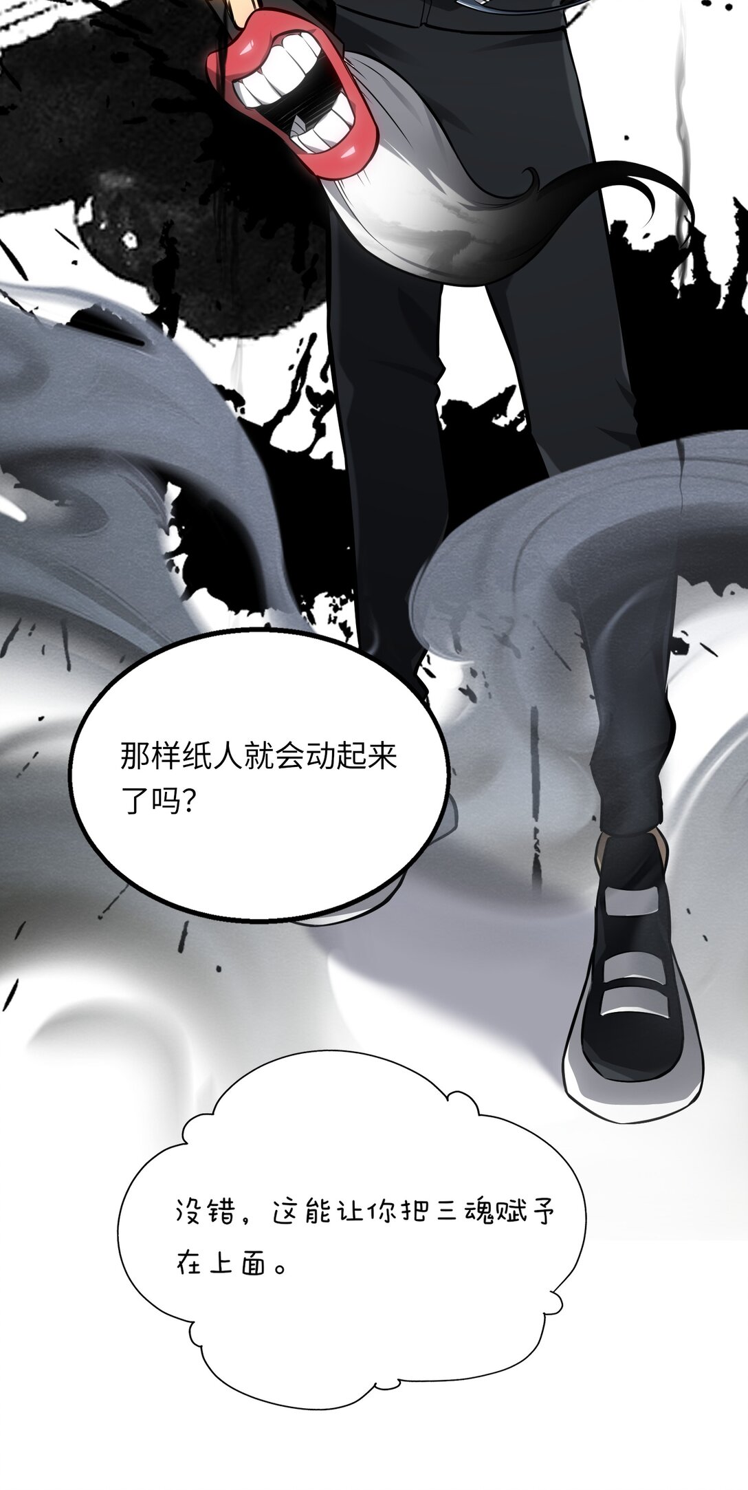 《成为阴曹地府的支配者》6 双倍意外 第49页