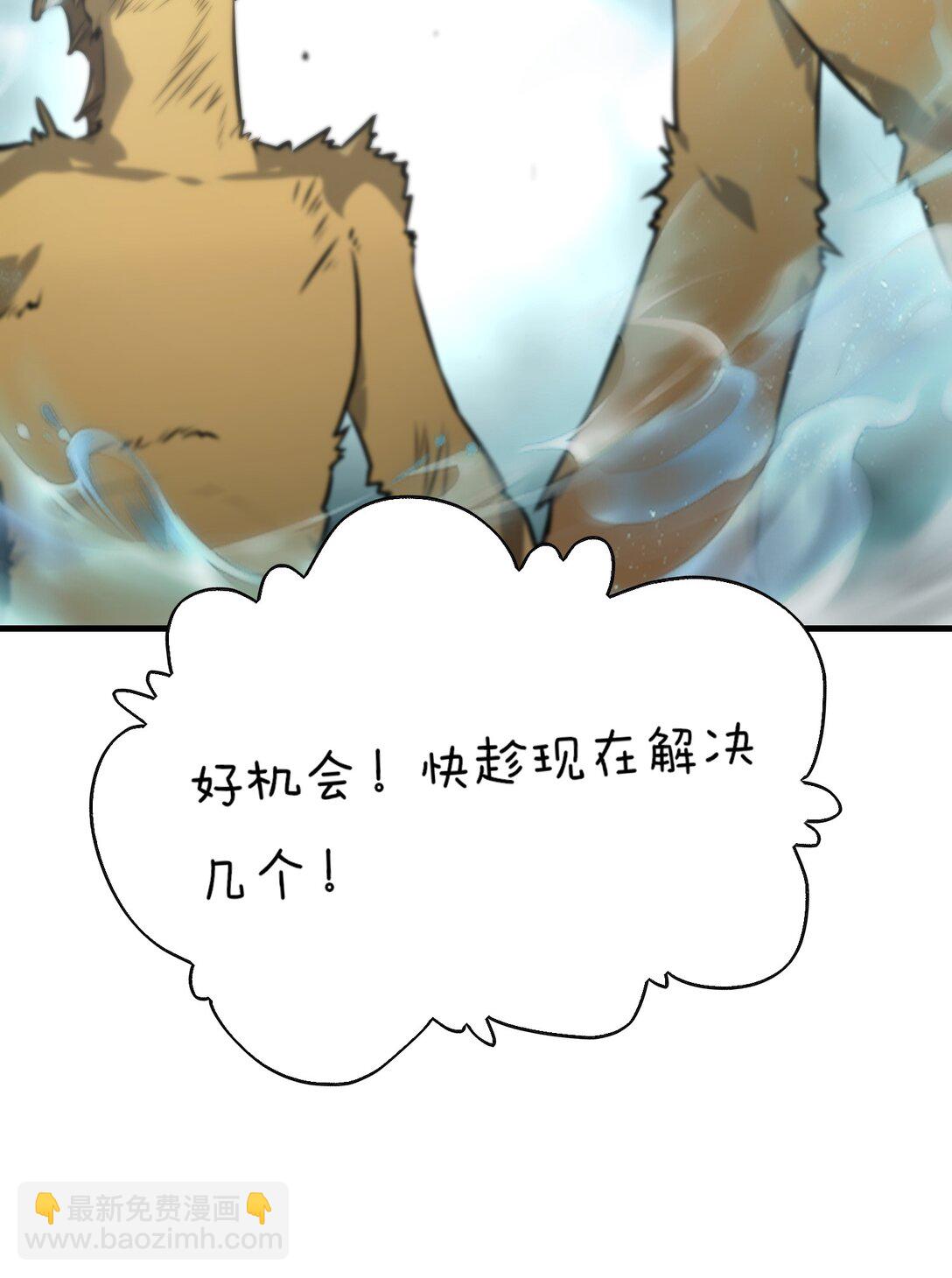 《成为阴曹地府的支配者》6 双倍意外 第8页