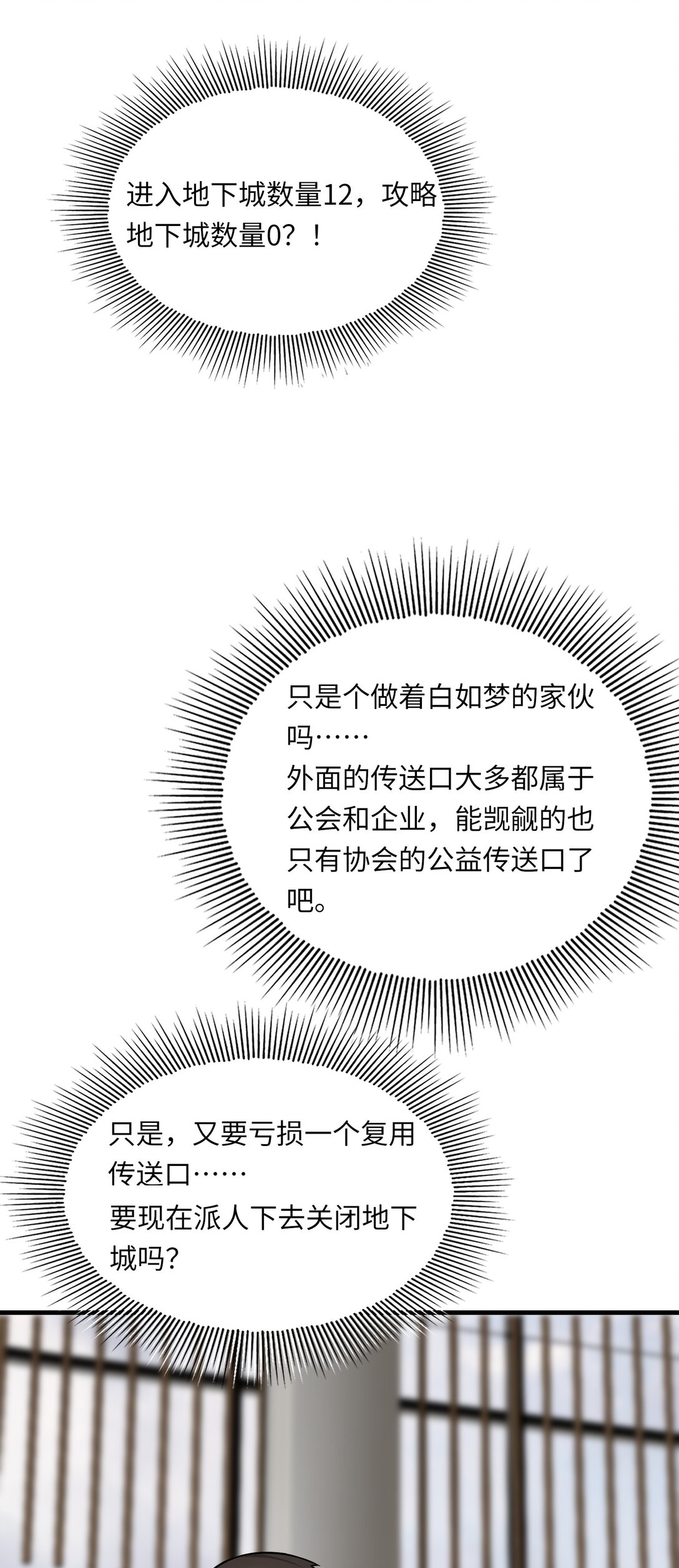 《成为阴曹地府的支配者》7 缠斗 第11页