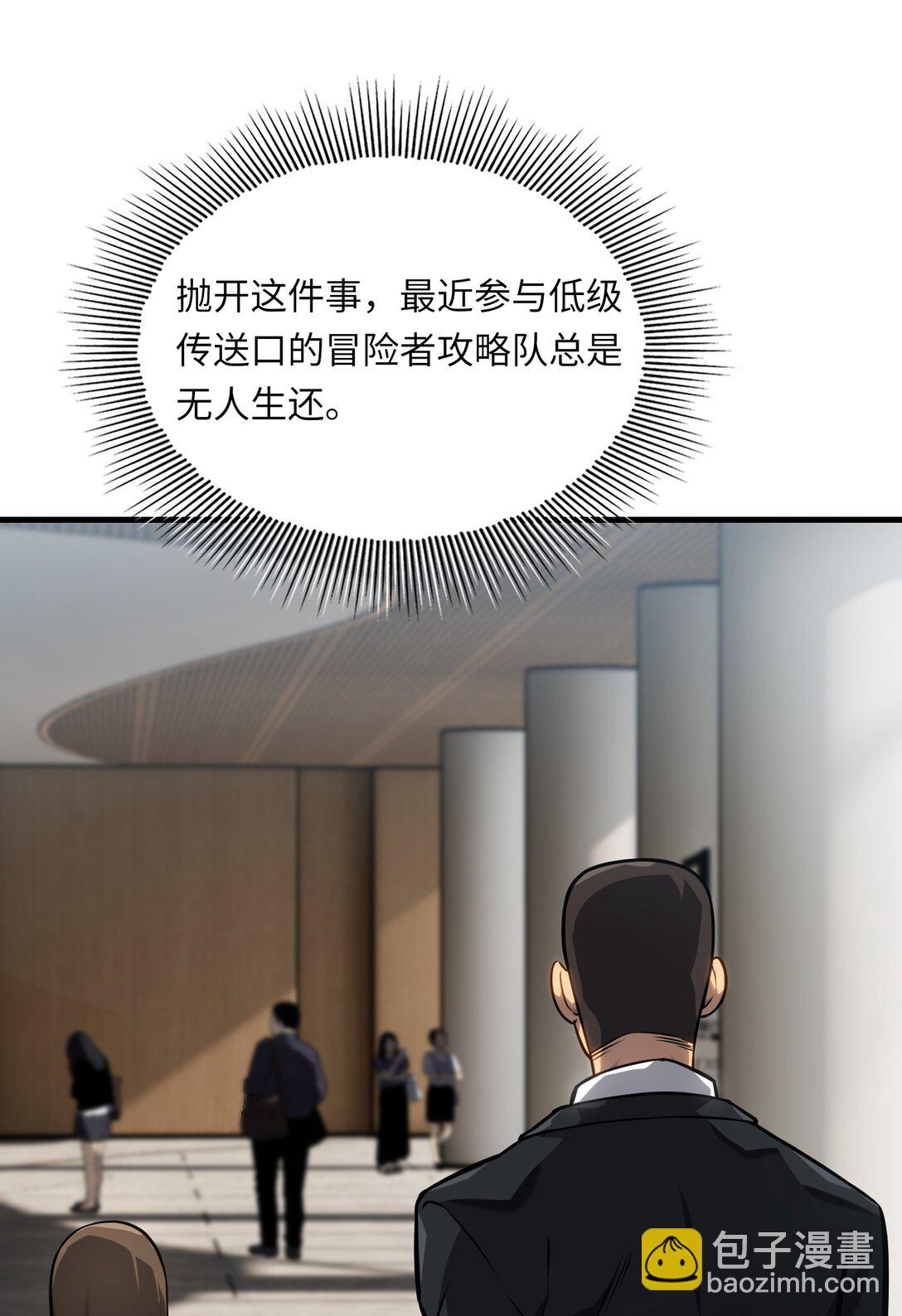 《成为阴曹地府的支配者》7 缠斗 第13页