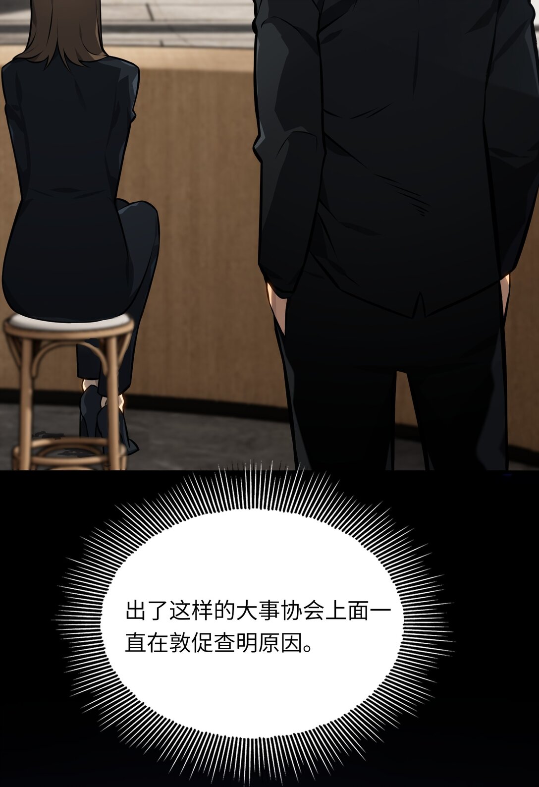 《成为阴曹地府的支配者》7 缠斗 第14页