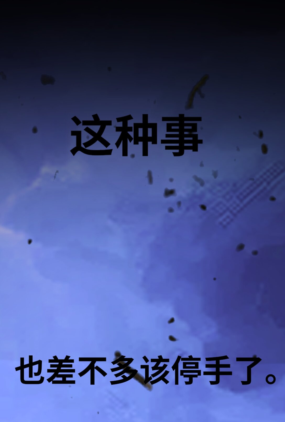 《成为阴曹地府的支配者》7 缠斗 第15页