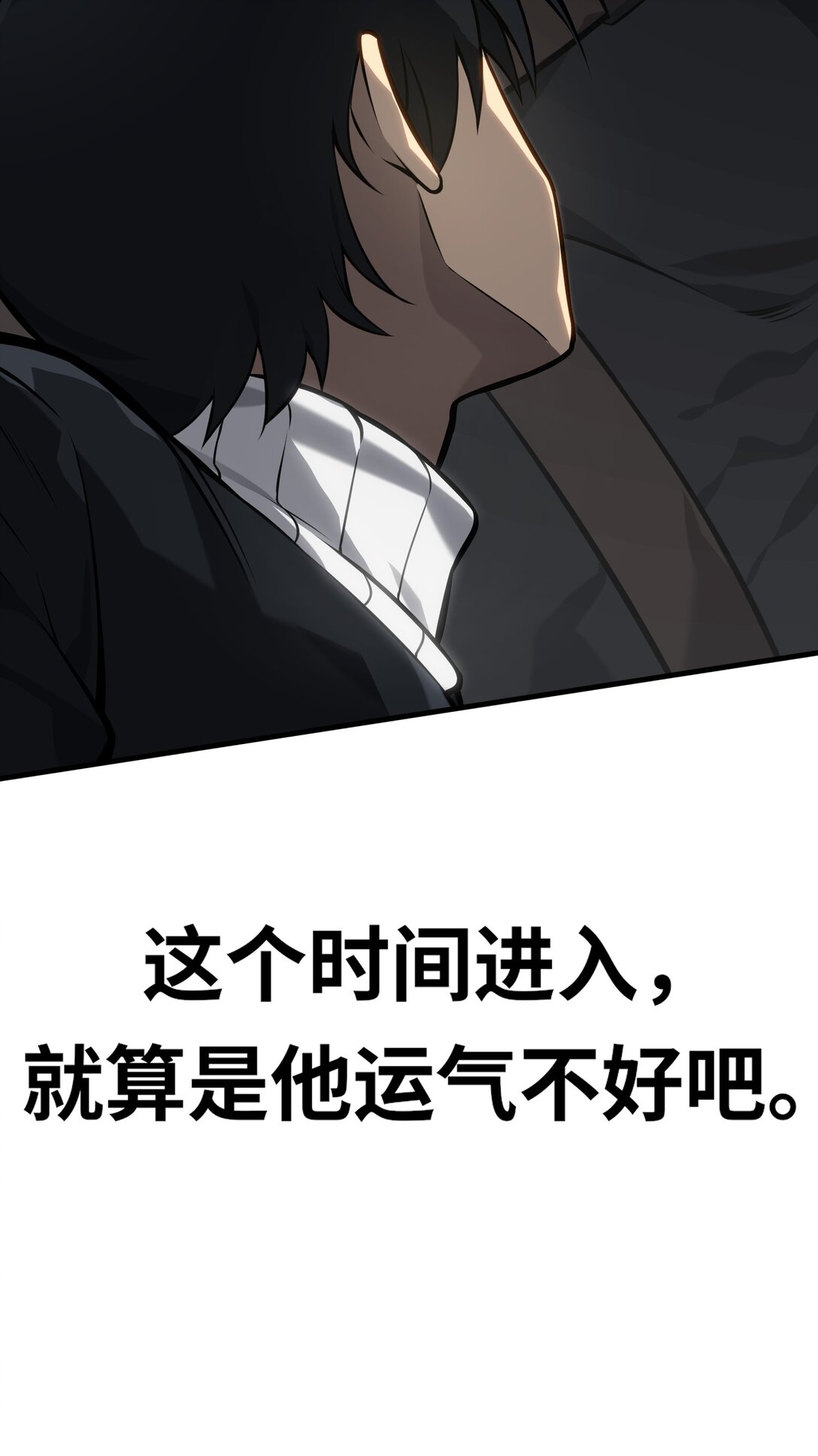 《成为阴曹地府的支配者》7 缠斗 第17页