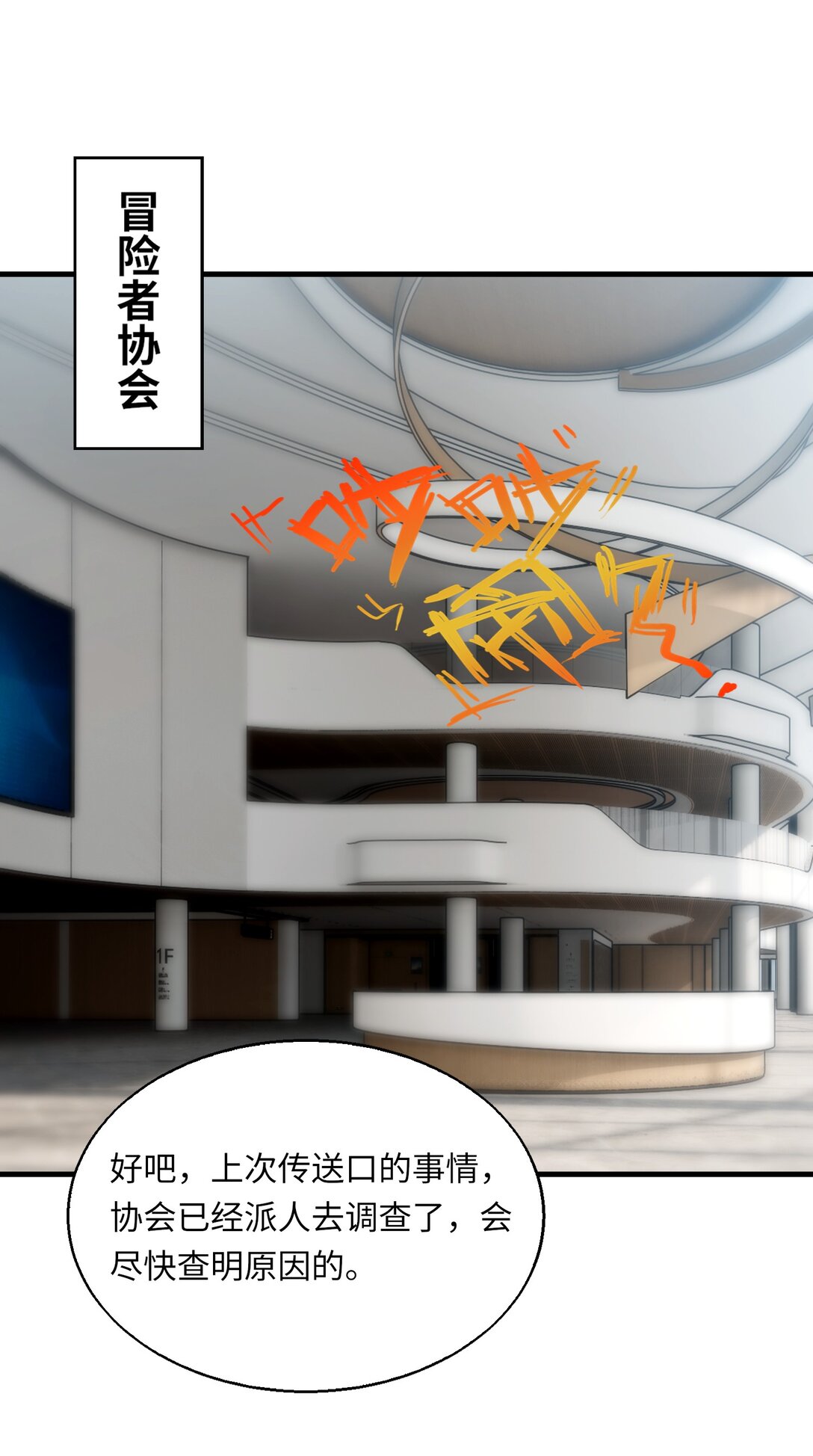 《成为阴曹地府的支配者》7 缠斗 第1页