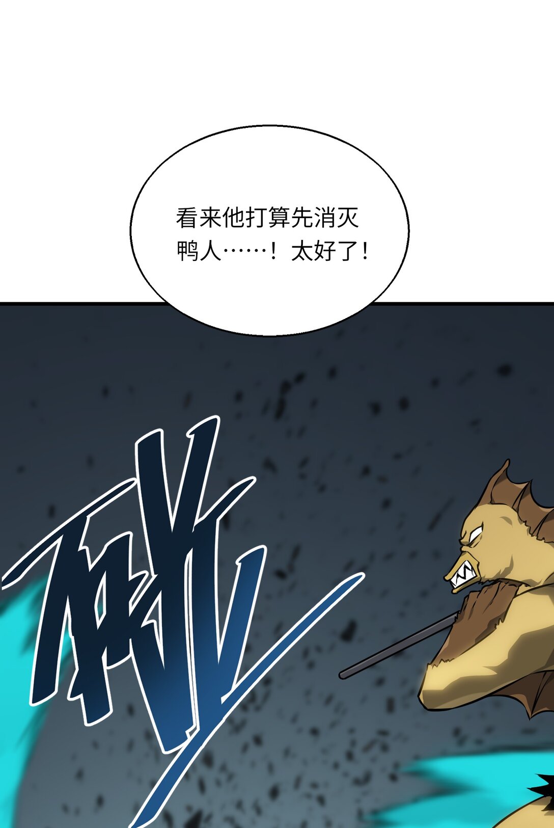 《成为阴曹地府的支配者》7 缠斗 第27页