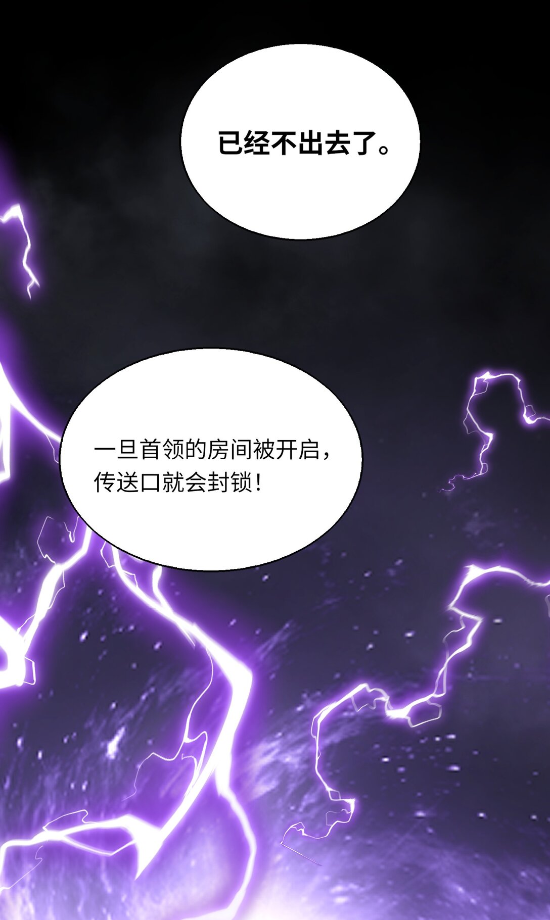 《成为阴曹地府的支配者》7 缠斗 第30页
