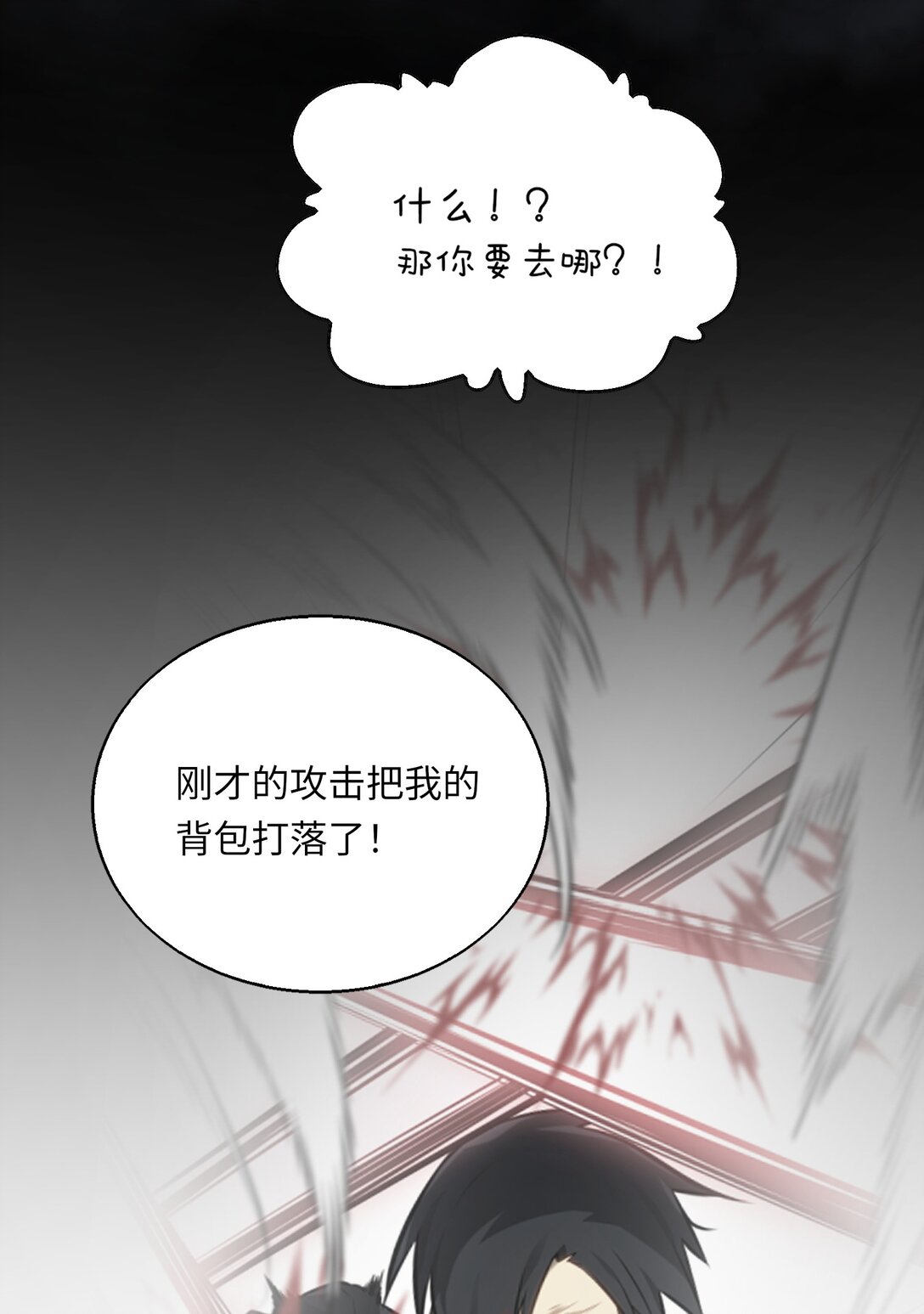 《成为阴曹地府的支配者》7 缠斗 第32页