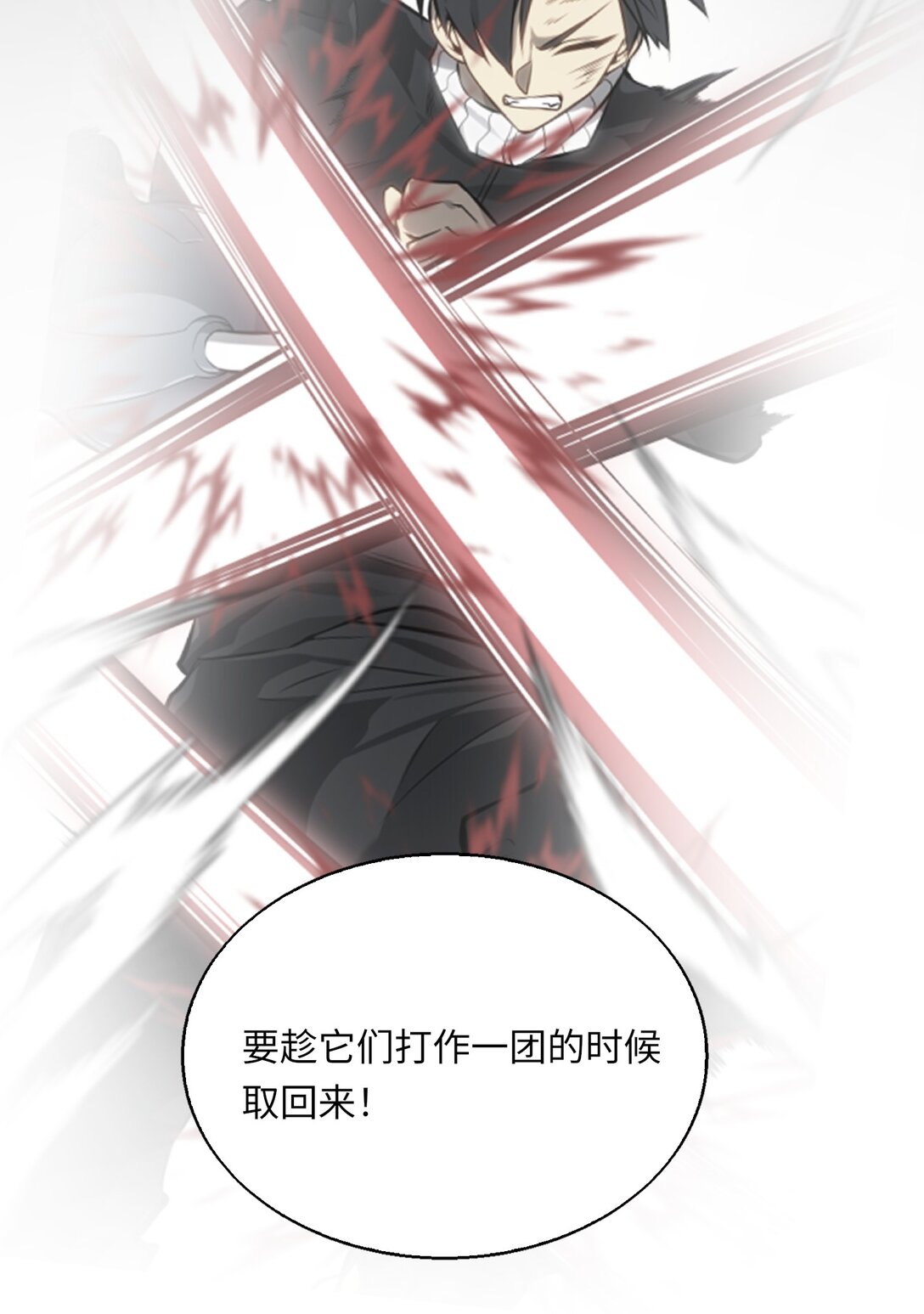 《成为阴曹地府的支配者》7 缠斗 第33页
