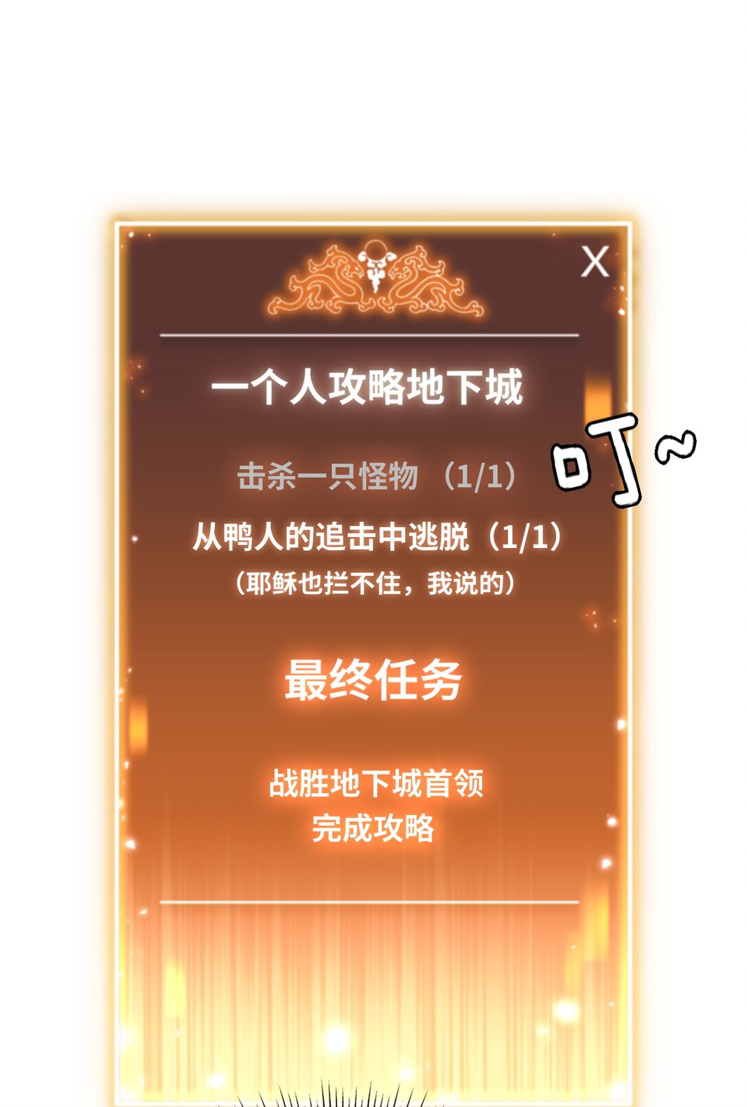 《成为阴曹地府的支配者》7 缠斗 第36页