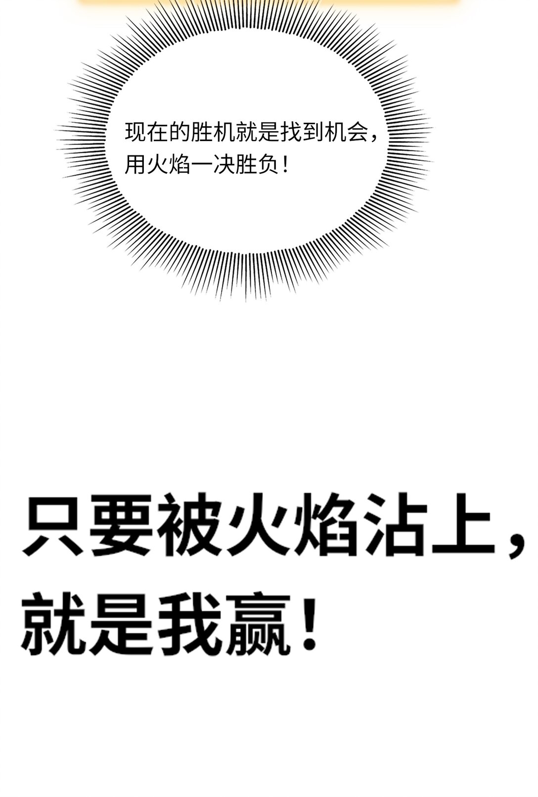 《成为阴曹地府的支配者》7 缠斗 第37页
