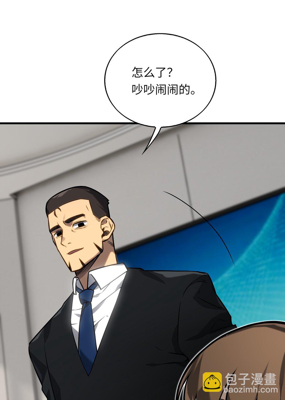 《成为阴曹地府的支配者》7 缠斗 第3页